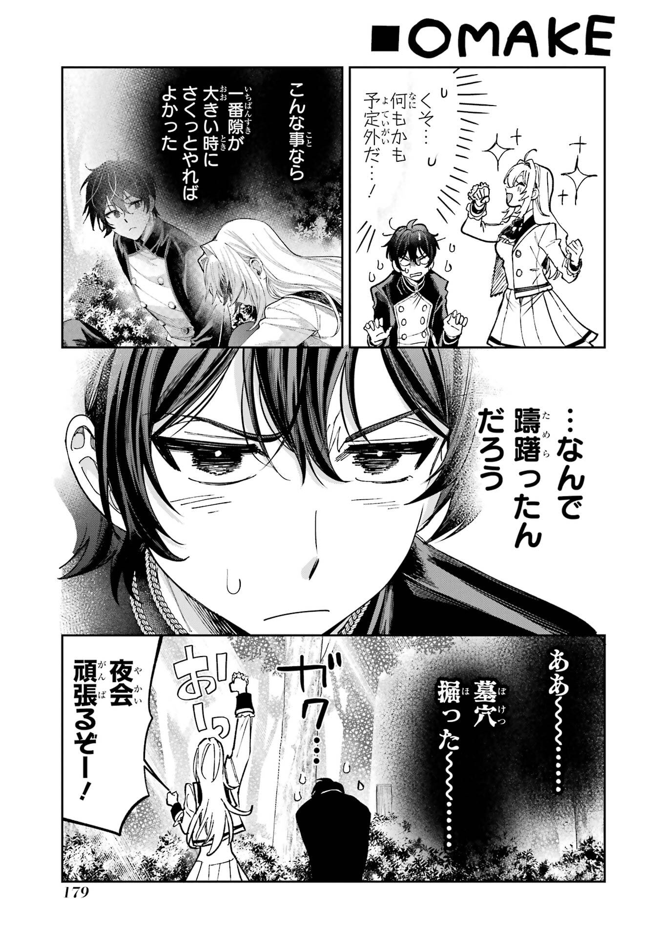 NIGASHITA SAKANA WA OOKIKATTA GA, TSURIAGETA SAKANA GA OOKISUGITA KEN Chapter 27 page 51 - nihonkuni.com