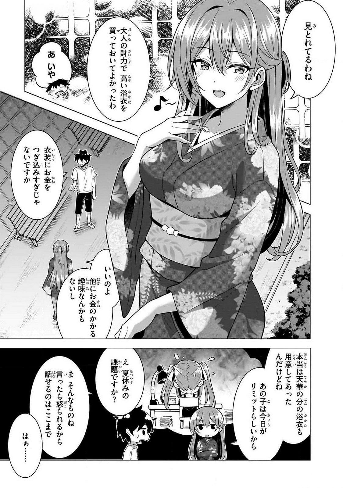 BOKU NO KANOJO SENSEI Chapter 62 page 12 - nihonkuni.com
