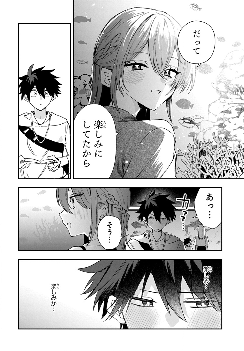 OSORAKU KANOJO WA ORE NO ANIKI WO NERATTERU Chap 32 - Pic 8
