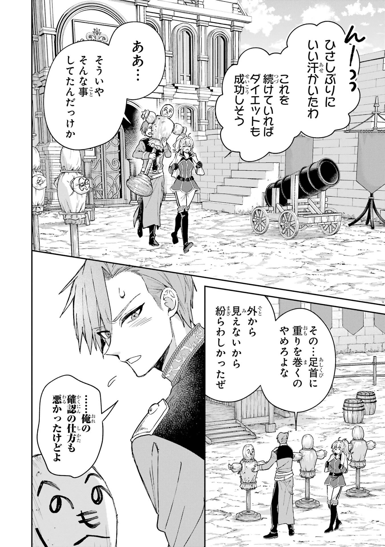 NIGASHITA SAKANA WA OOKIKATTA GA, TSURIAGETA SAKANA GA OOKISUGITA KEN Chapter 24 page 24 - nihonkuni.com