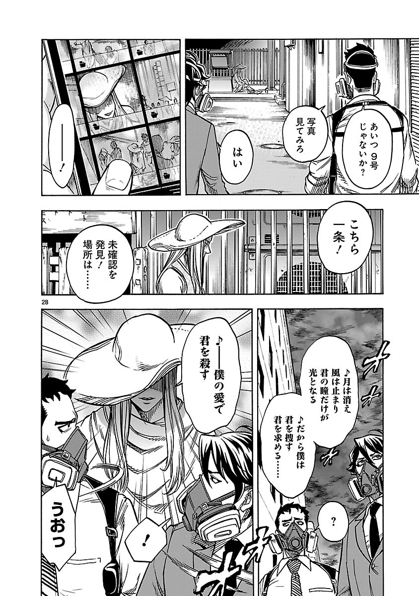KAMEN RIDER KUUGA Chap 27 - Pic 28