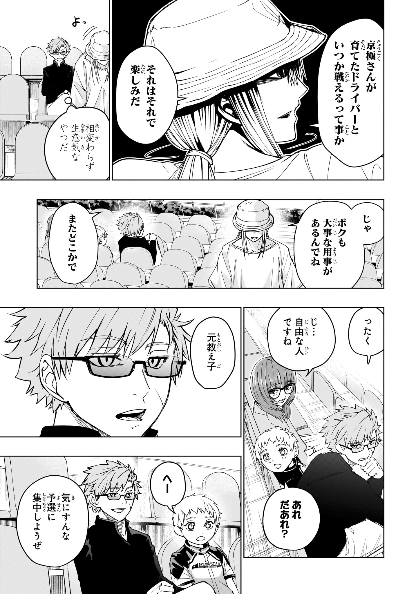 HAL FORMULA Chap 8 - Pic 3