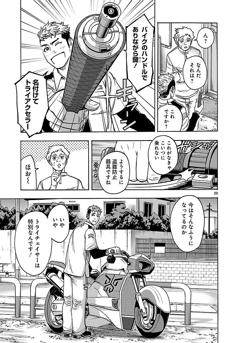 KAMEN RIDER KUUGA Chap 30 - Pic 29