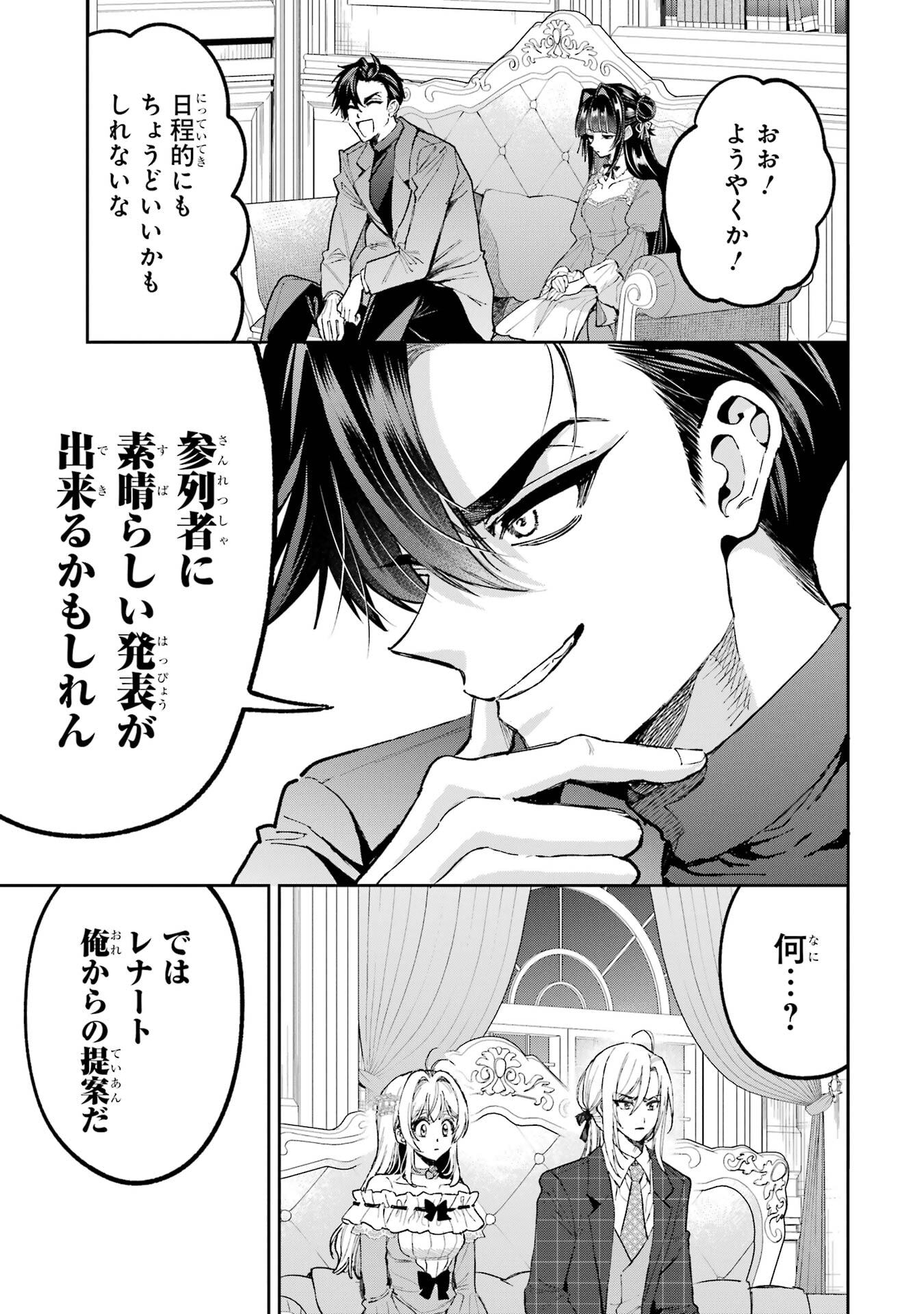 NIGASHITA SAKANA WA OOKIKATTA GA, TSURIAGETA SAKANA GA OOKISUGITA KEN Chapter 26 page 17 - nihonkuni.com