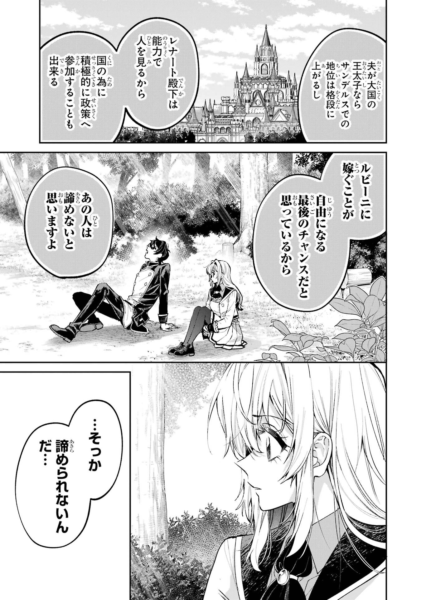 NIGASHITA SAKANA WA OOKIKATTA GA, TSURIAGETA SAKANA GA OOKISUGITA KEN Chapter 27 page 35 - nihonkuni.com