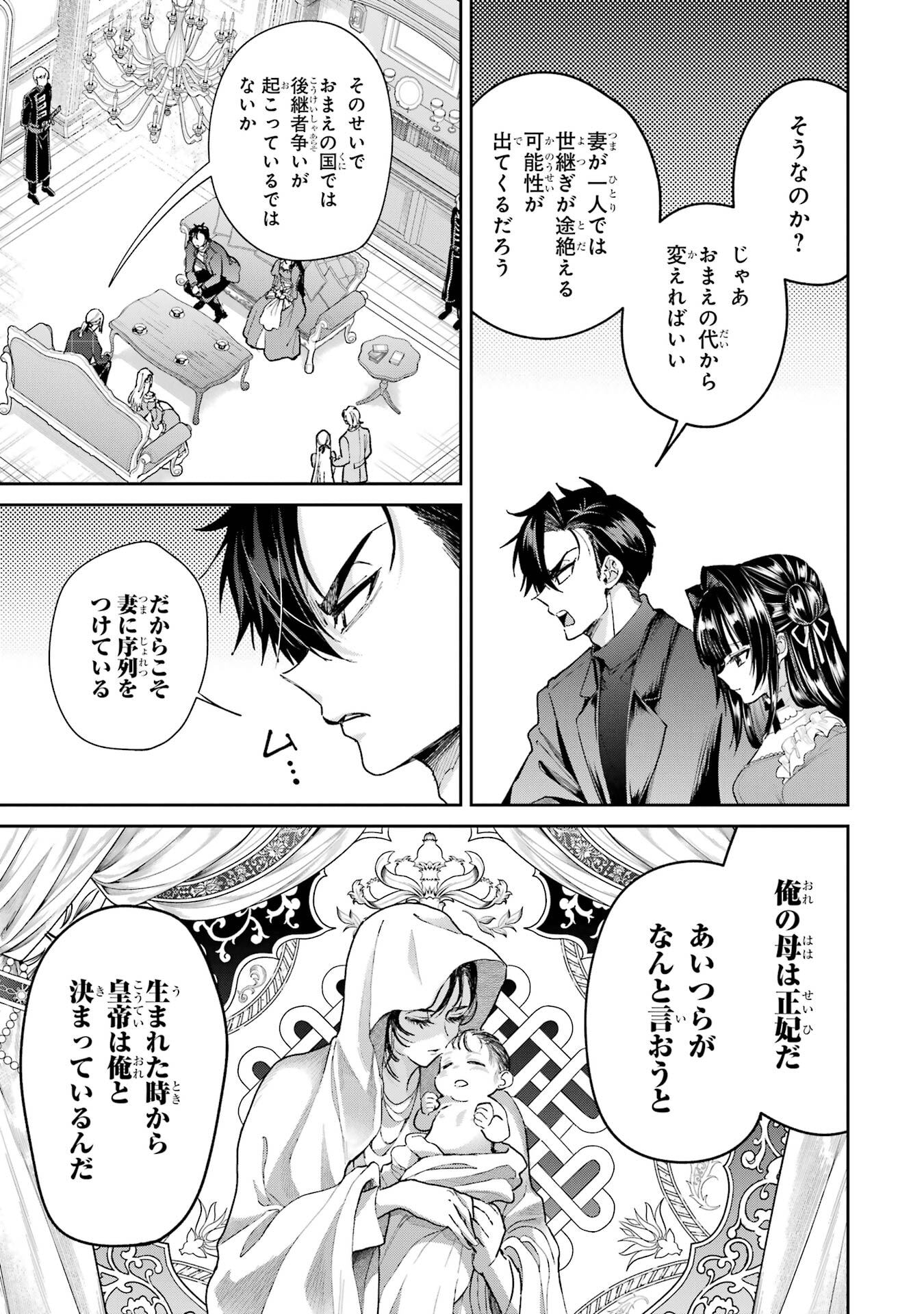 NIGASHITA SAKANA WA OOKIKATTA GA, TSURIAGETA SAKANA GA OOKISUGITA KEN Chapter 26 page 25 - nihonkuni.com