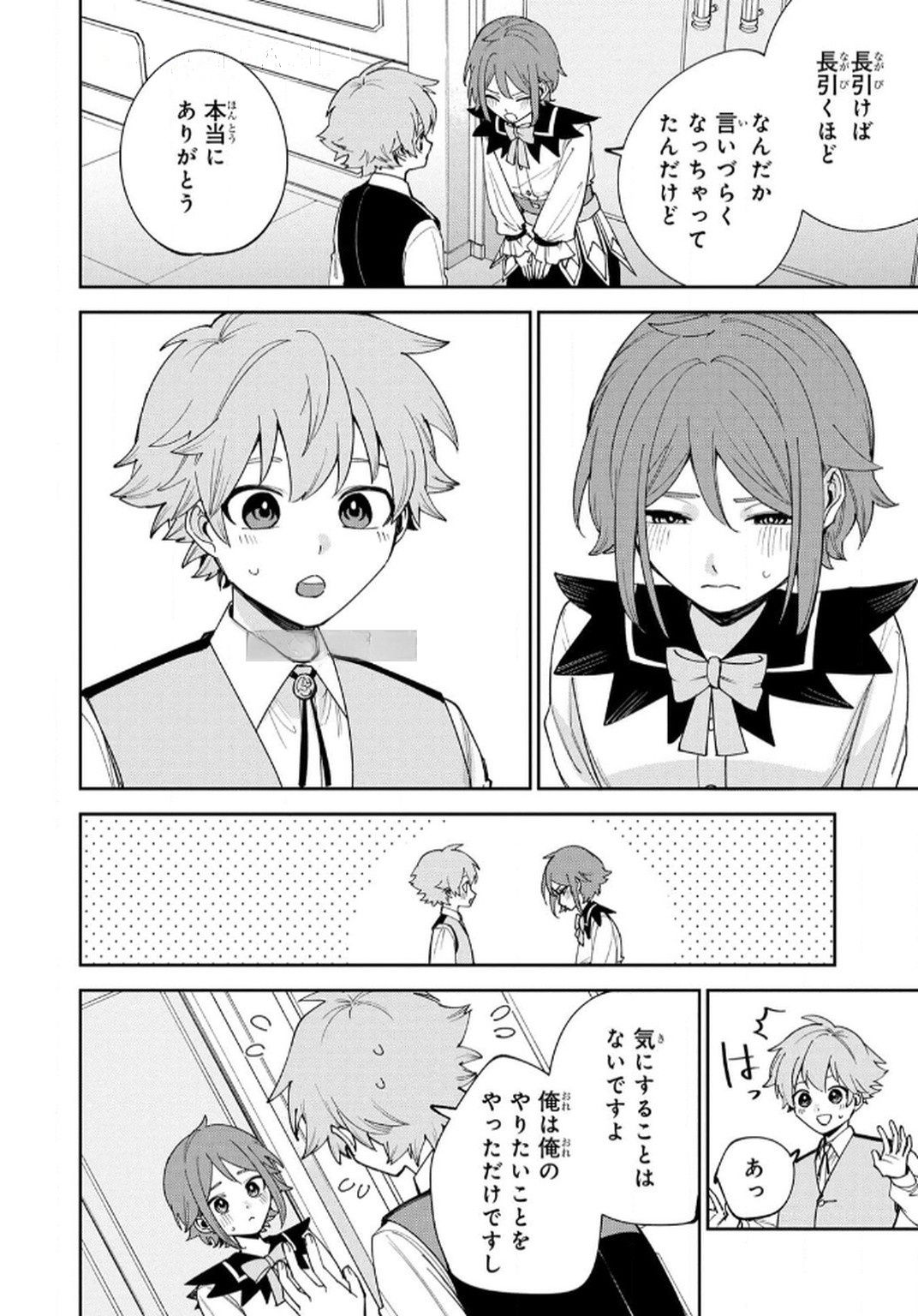 TENSEI SHITE SEICHOU CHEAT WO TENI IRETARA, SAIKYOU SKILL MO TSUITA NO DESU GA!? Chapter 8 page 18 - nihonkuni.com