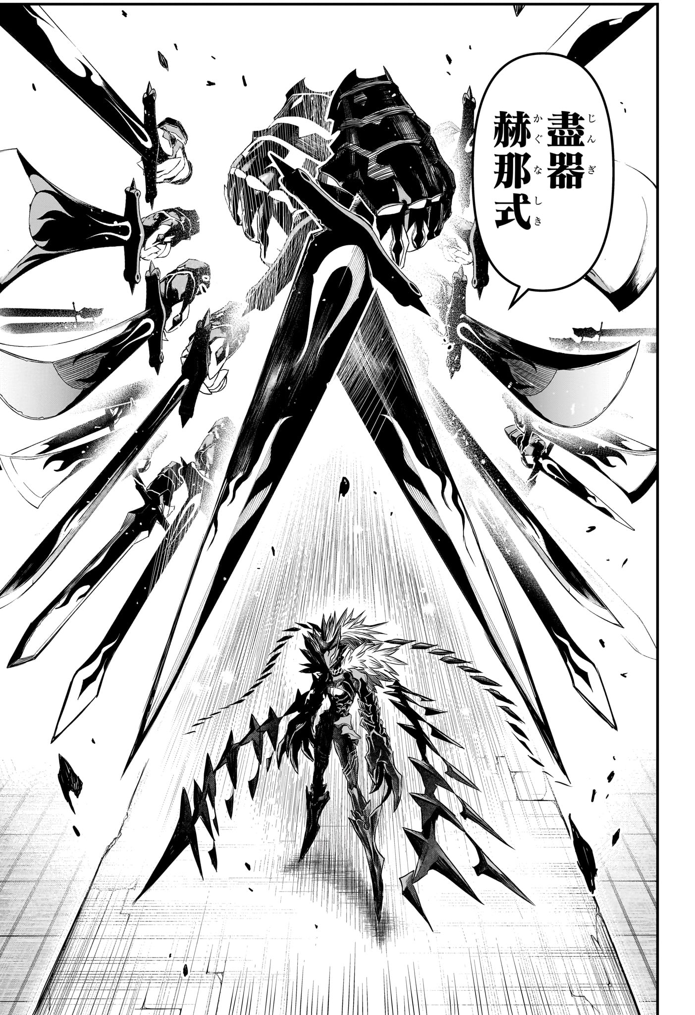 NUE NO ONMYOUJI Chapter 156 page 5 - nihonkuni.com