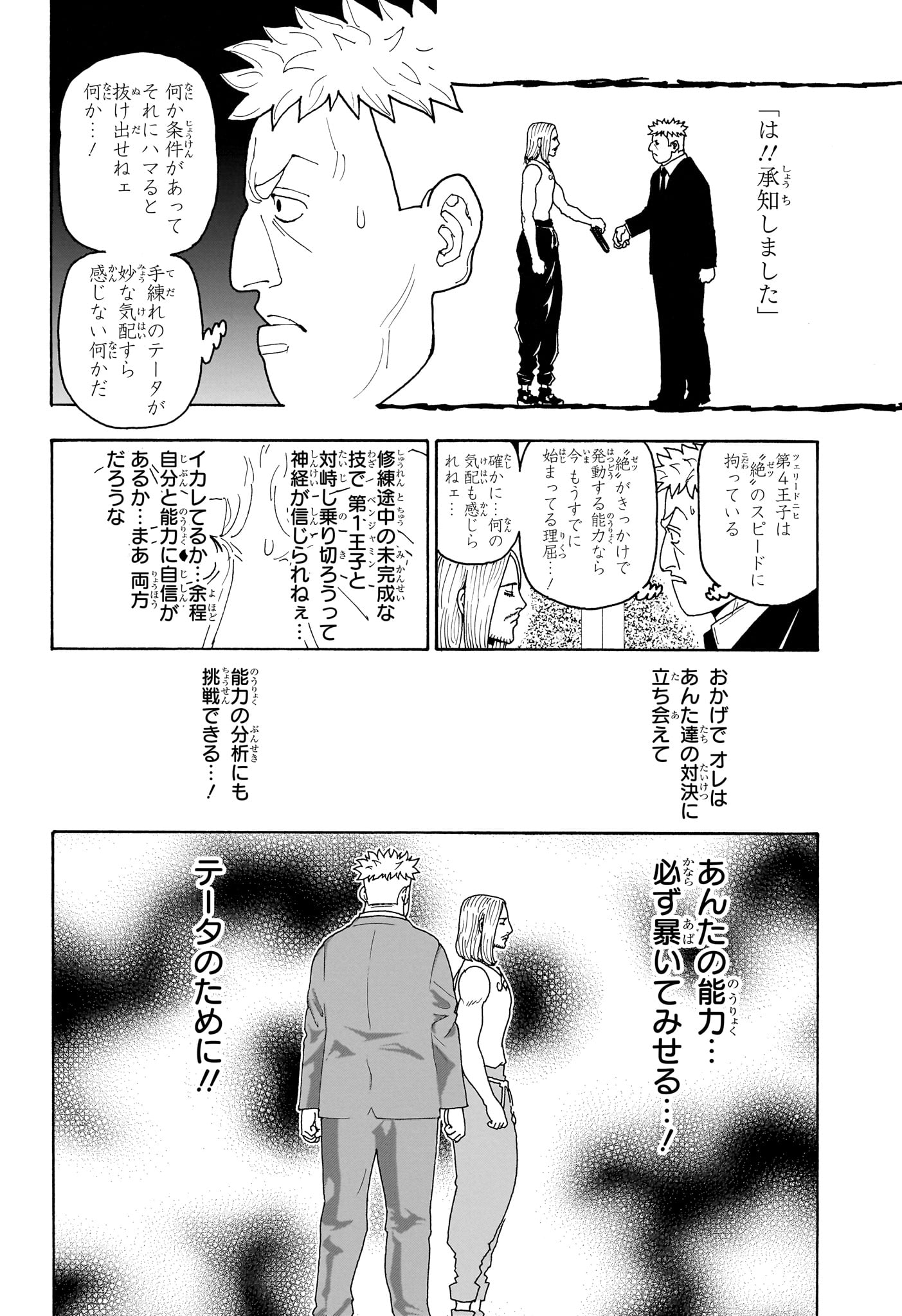 HUNTER X HUNTER - RAW Chap 416 - Pic 14