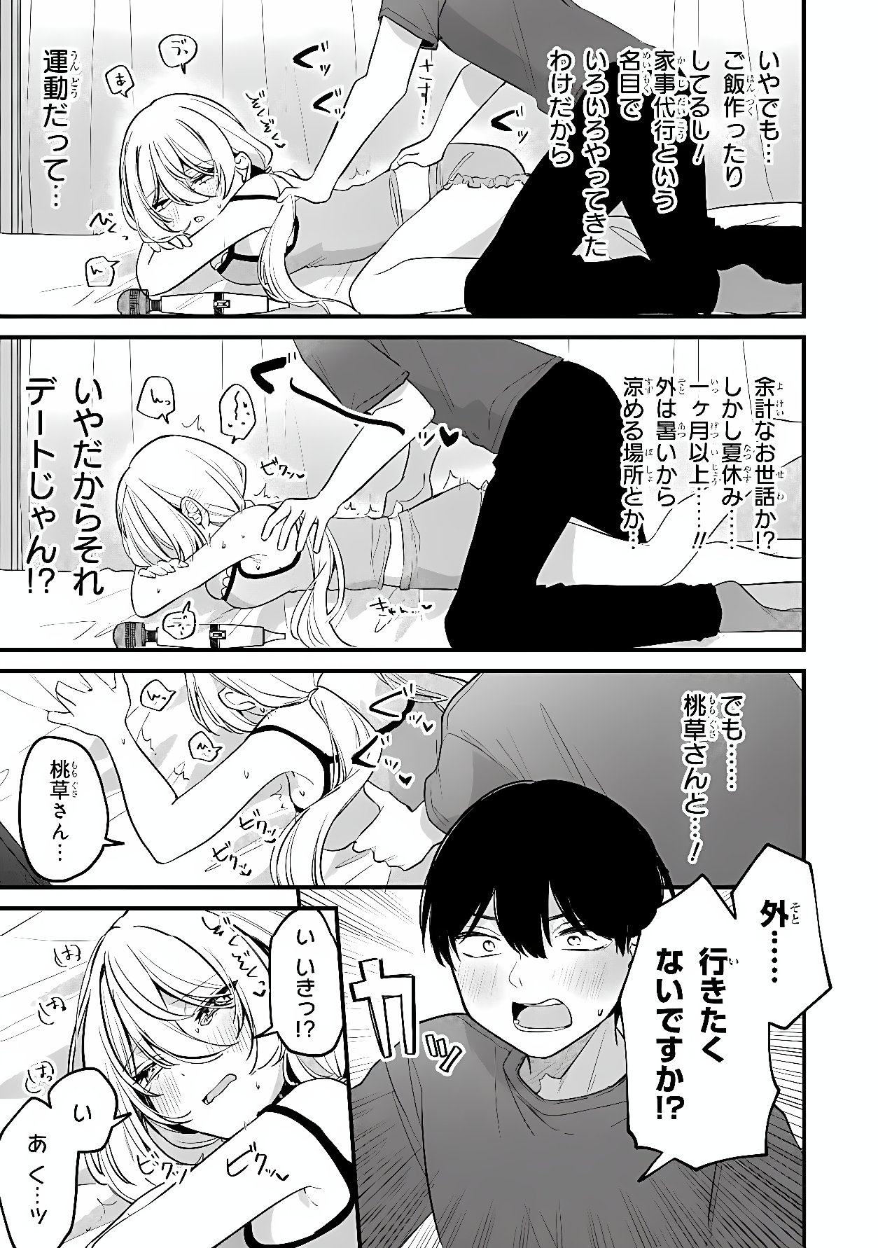 MOMOGUSA-SAN GA MONOGUSA SUGIRU!! Chapter 22 page 11 - nihonkuni.com