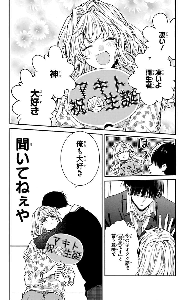 3-GATSU NO HEKIREKI Chapter 1 page 24 - nihonkuni.com