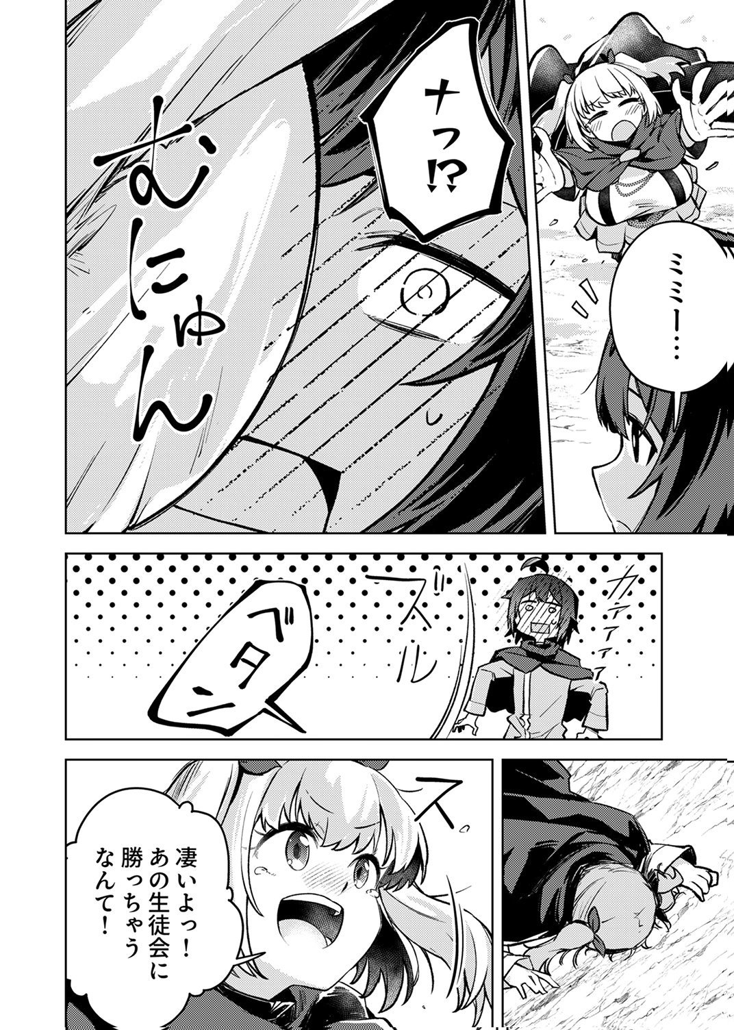 KOYUU MAHOU 