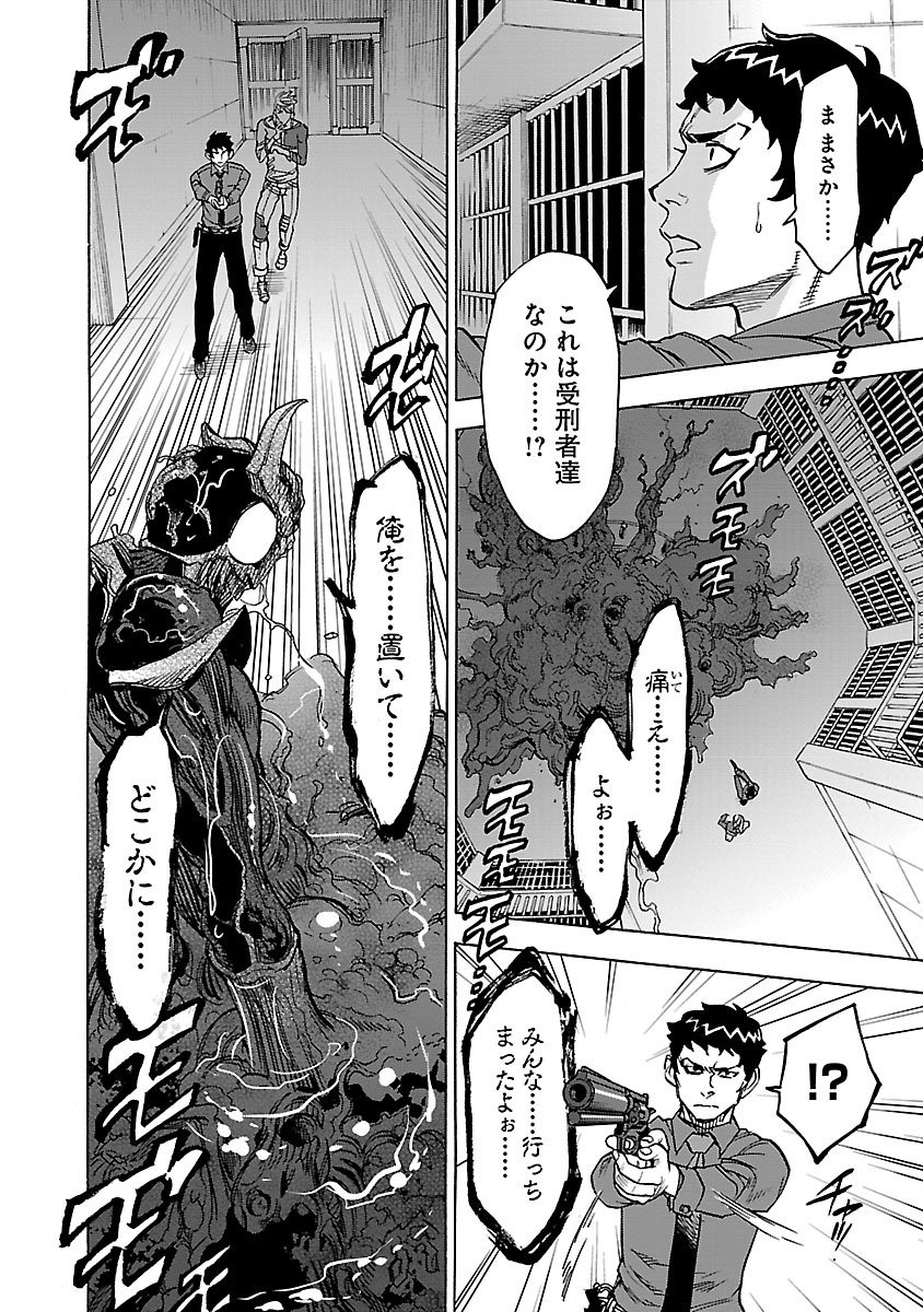 KAMEN RIDER KUUGA Chap 31 - Pic 24