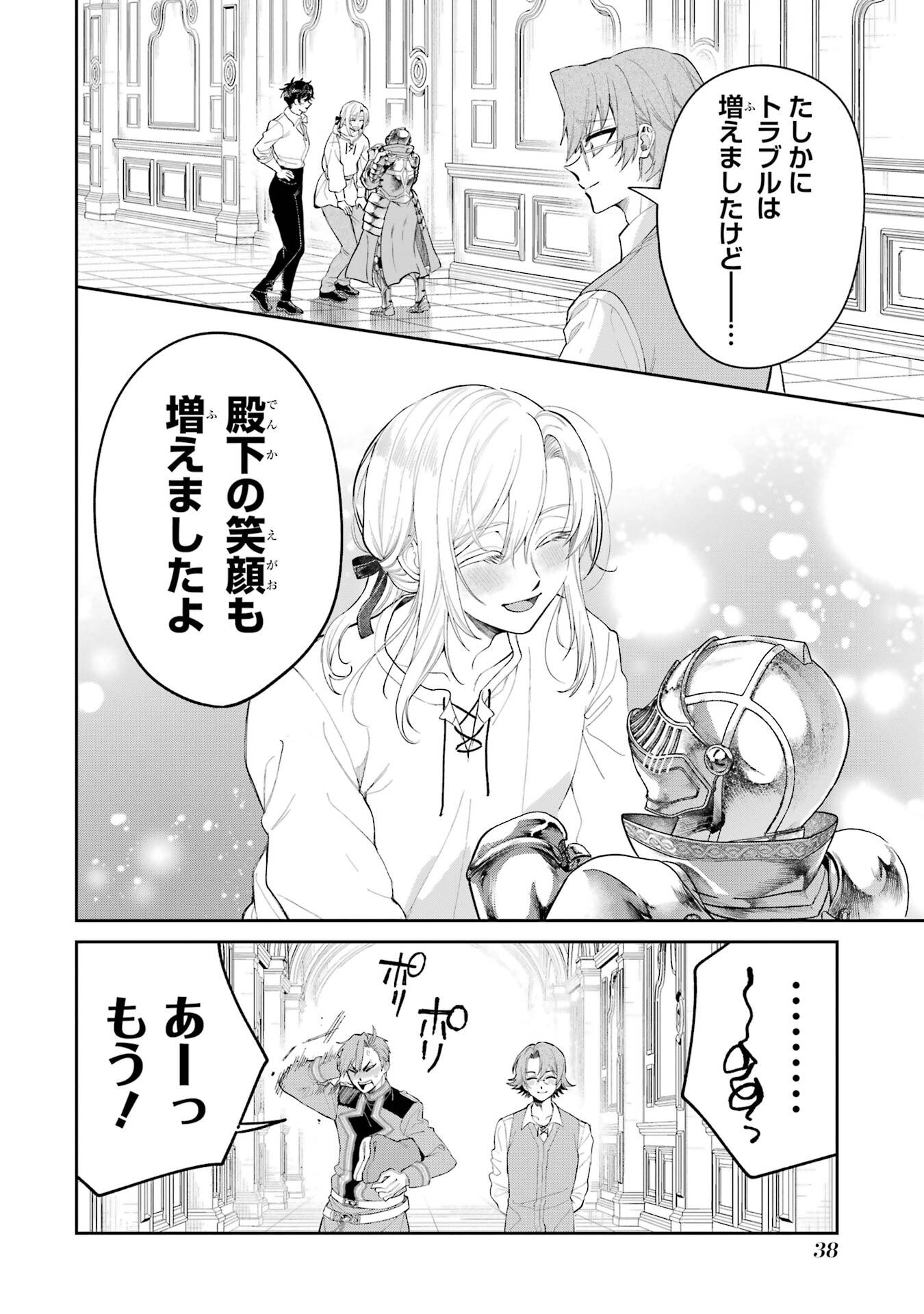 NIGASHITA SAKANA WA OOKIKATTA GA, TSURIAGETA SAKANA GA OOKISUGITA KEN Chapter 24 page 38 - nihonkuni.com