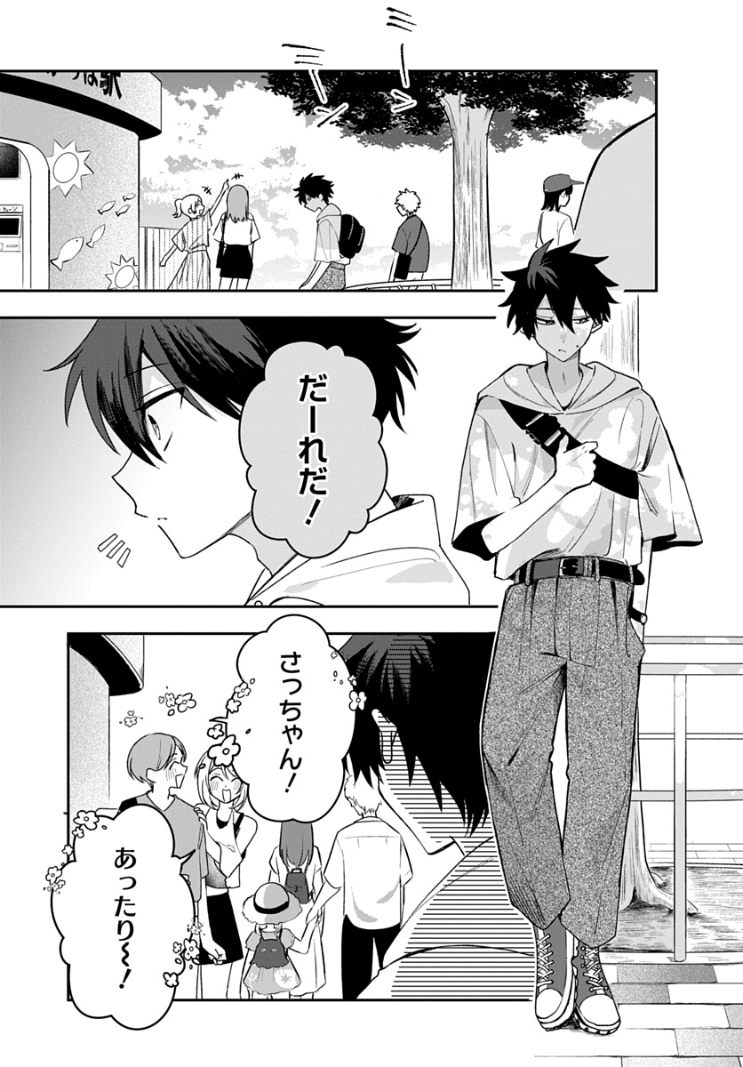 OSORAKU KANOJO WA ORE NO ANIKI WO NERATTERU Chap 32 - Pic 1