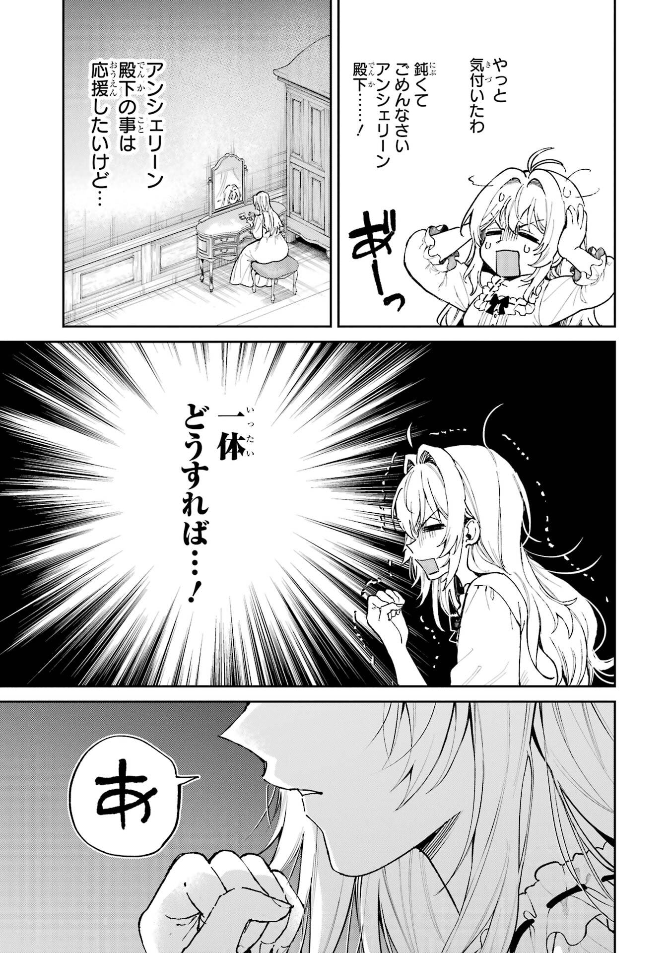 NIGASHITA SAKANA WA OOKIKATTA GA, TSURIAGETA SAKANA GA OOKISUGITA KEN Chapter 26 page 5 - nihonkuni.com