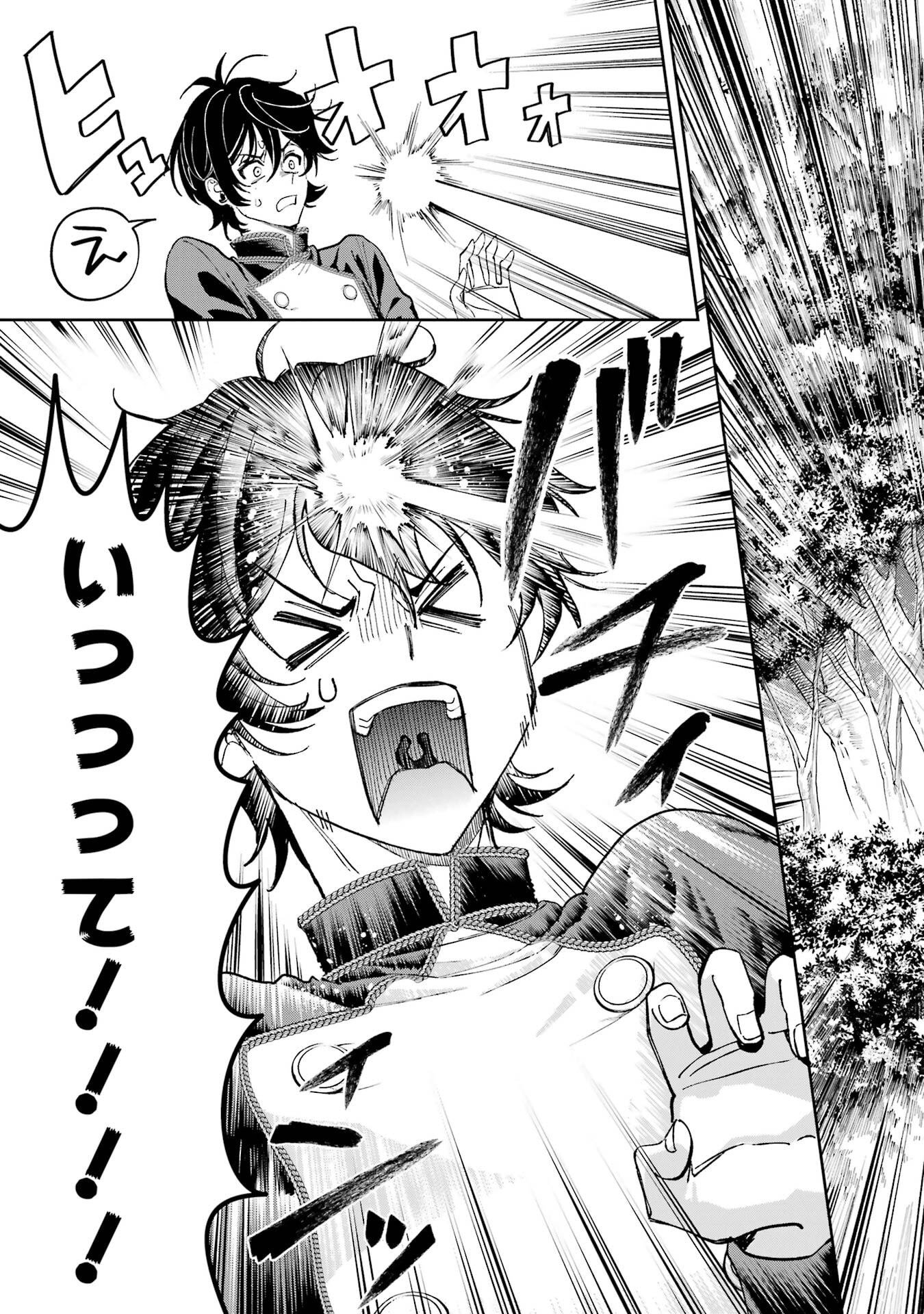 NIGASHITA SAKANA WA OOKIKATTA GA, TSURIAGETA SAKANA GA OOKISUGITA KEN Chapter 27 page 47 - nihonkuni.com