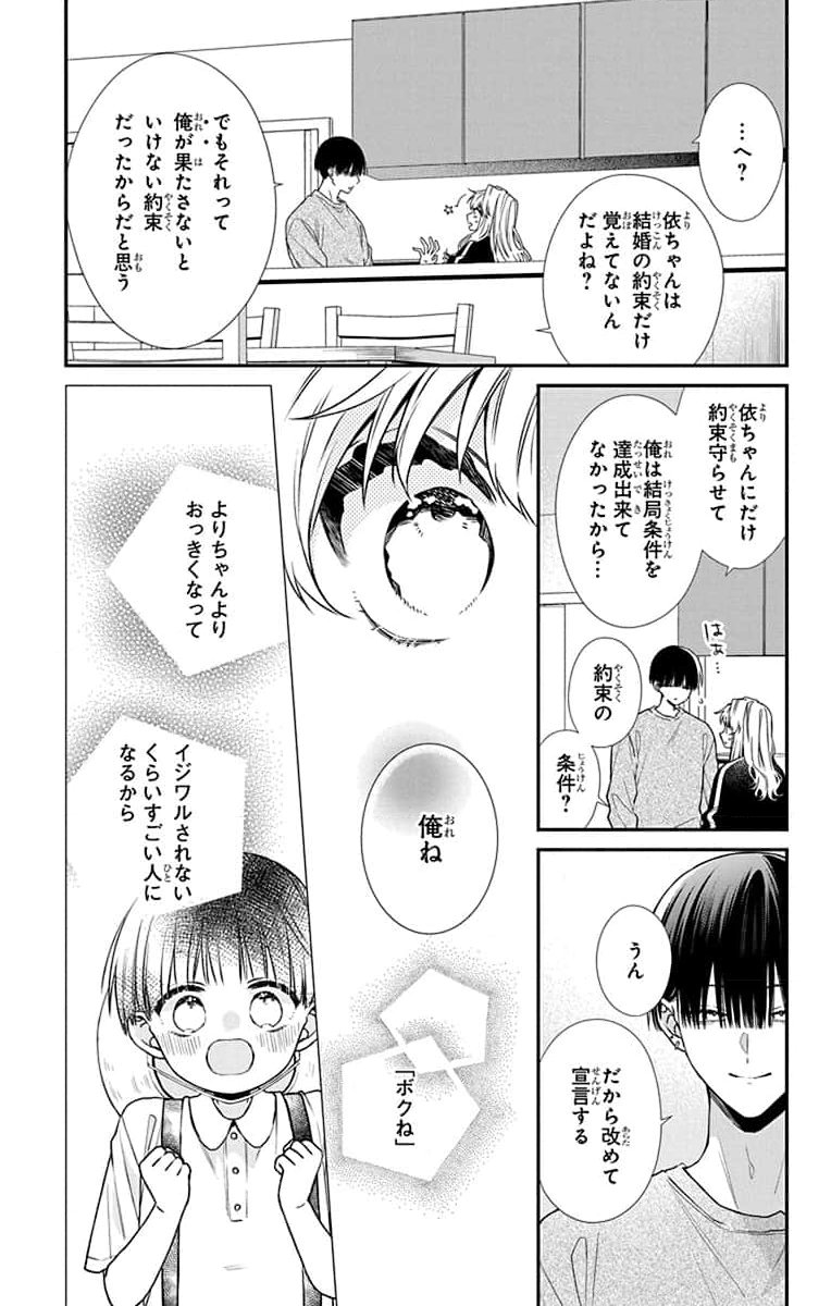 3-GATSU NO HEKIREKI Chapter 1 page 49 - nihonkuni.com
