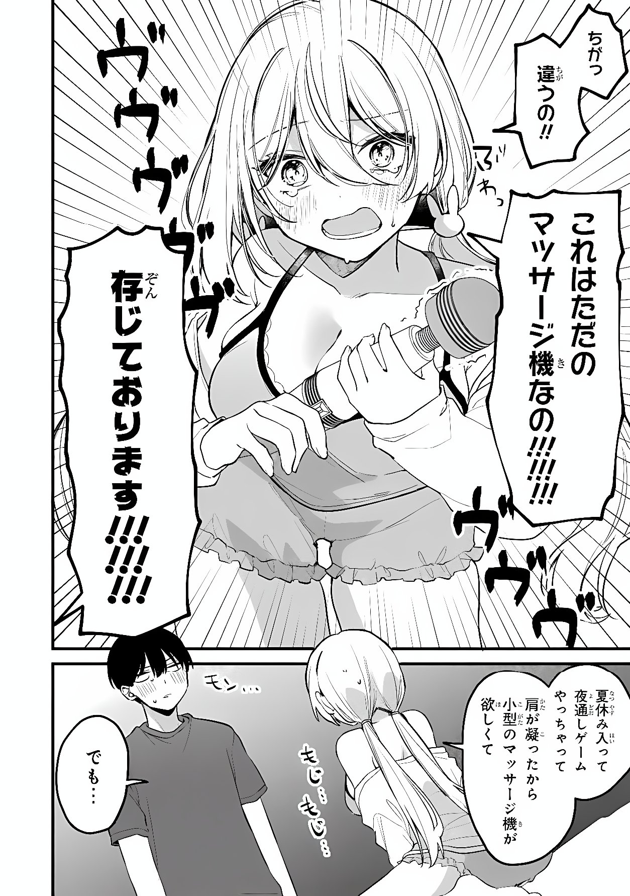 MOMOGUSA-SAN GA MONOGUSA SUGIRU!! Chapter 22 page 4 - nihonkuni.com