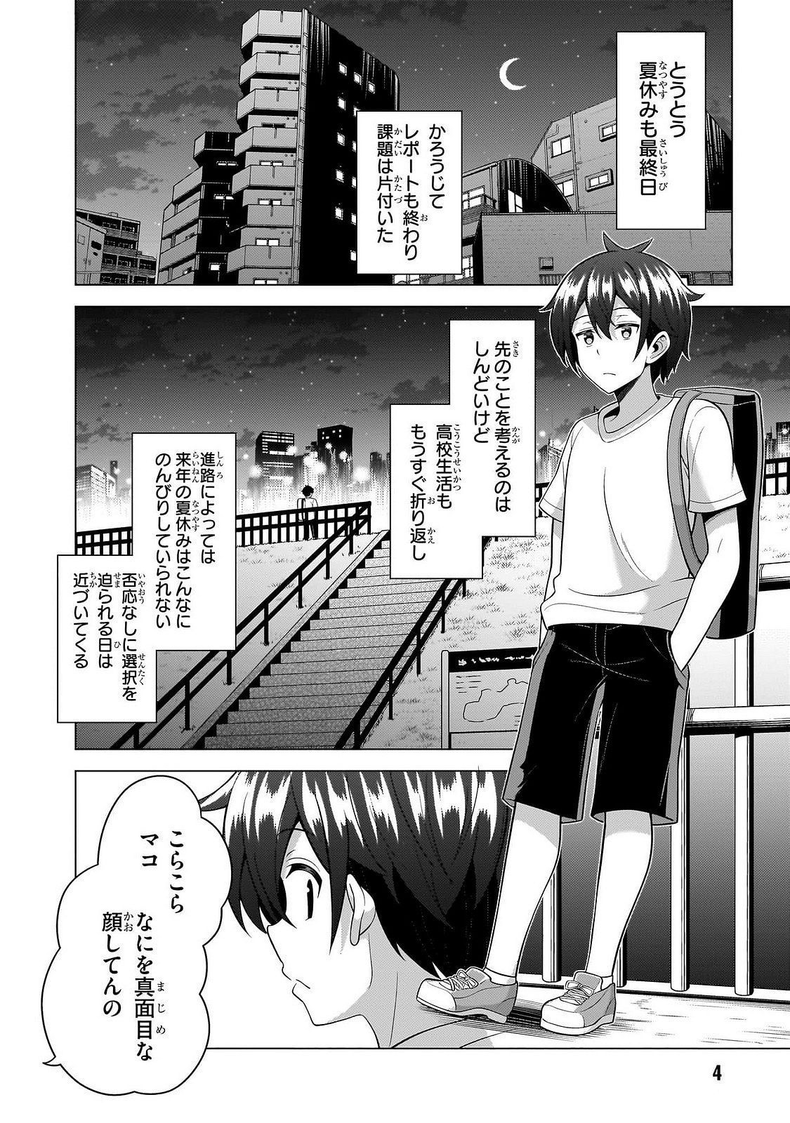 BOKU NO KANOJO SENSEI Chapter 62 page 5 - nihonkuni.com