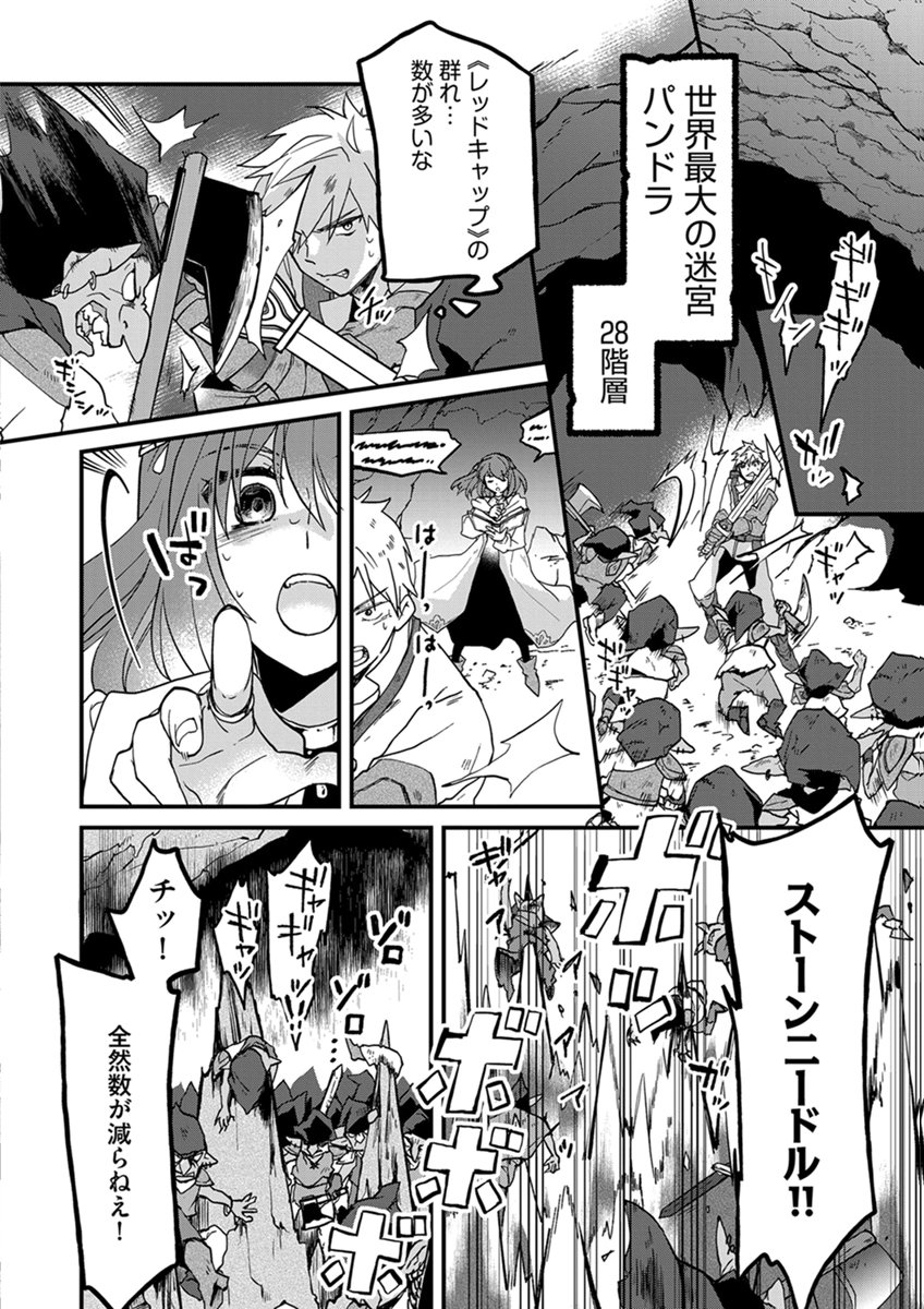 MUJIKAKU SAIKOU TANK NO OKASHINA BOKUJOU Chapter 11 page 18 - nihonkuni.com