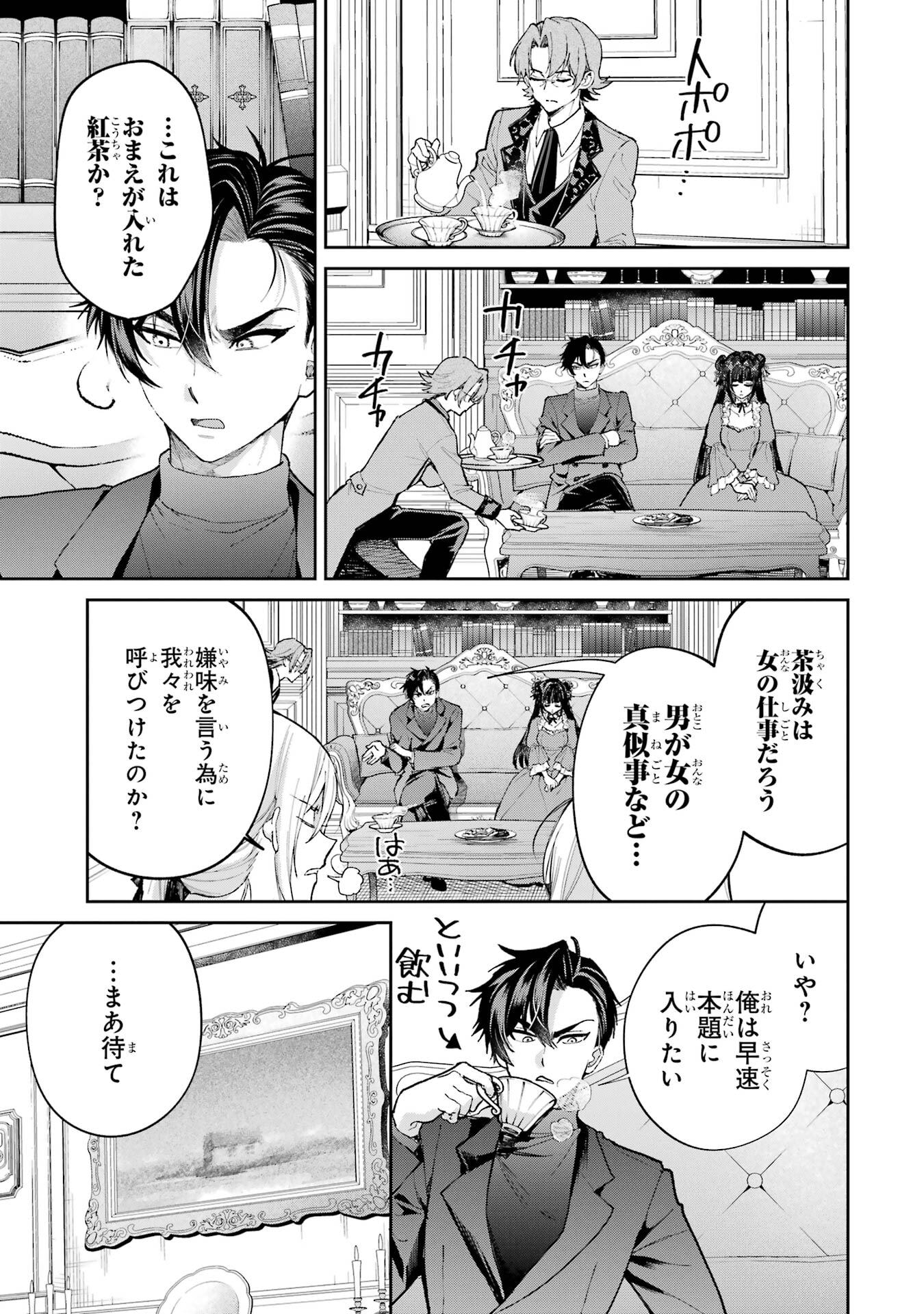 NIGASHITA SAKANA WA OOKIKATTA GA, TSURIAGETA SAKANA GA OOKISUGITA KEN Chapter 26 page 15 - nihonkuni.com