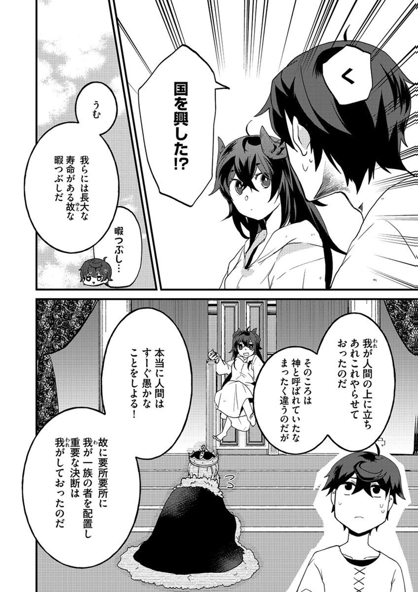 MUJIKAKU SAIKOU TANK NO OKASHINA BOKUJOU Chapter 7 page 14 - nihonkuni.com