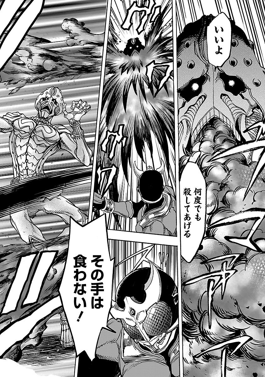 KAMEN RIDER KUUGA Chap 28 - Pic 42