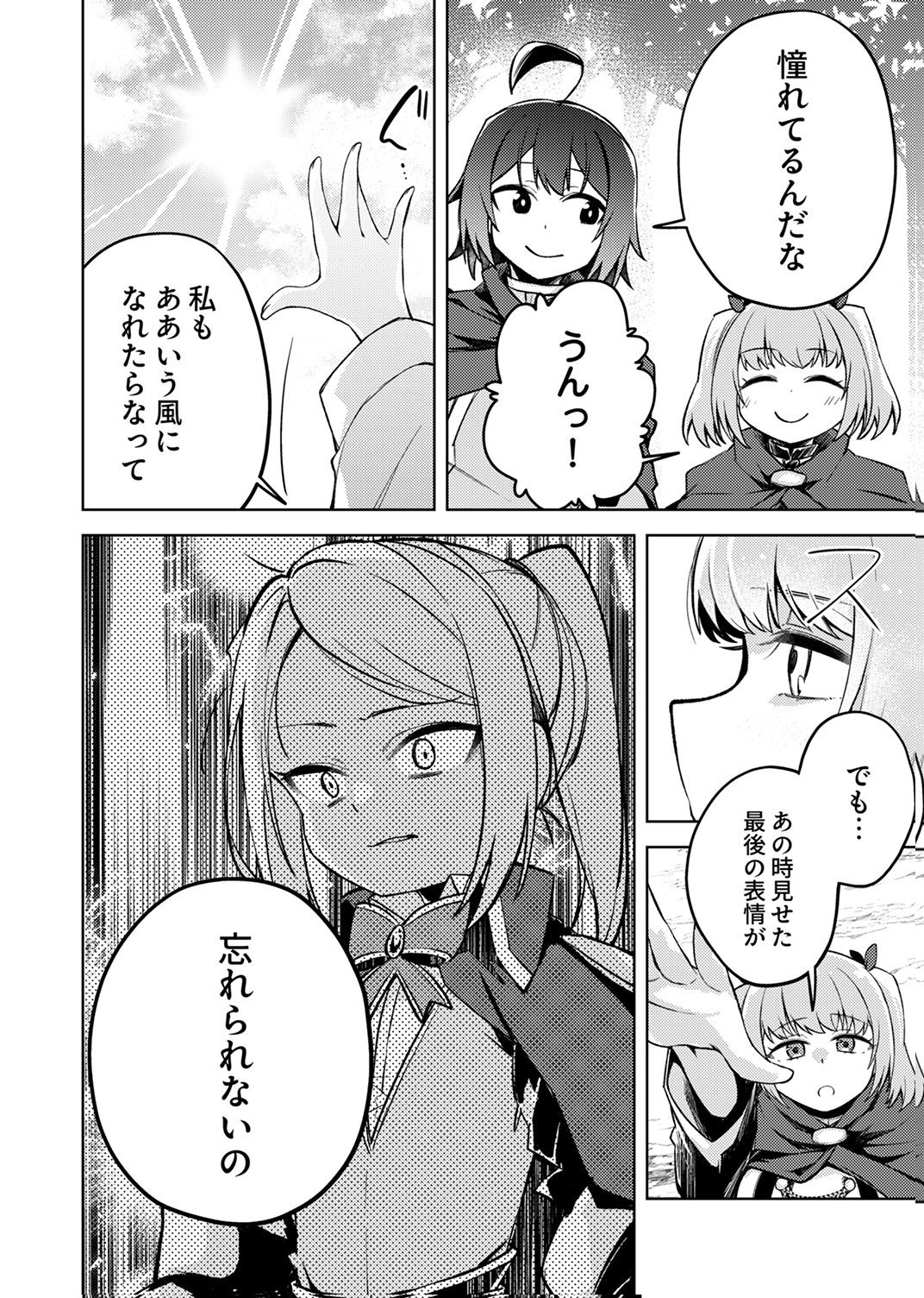 KOYUU MAHOU 