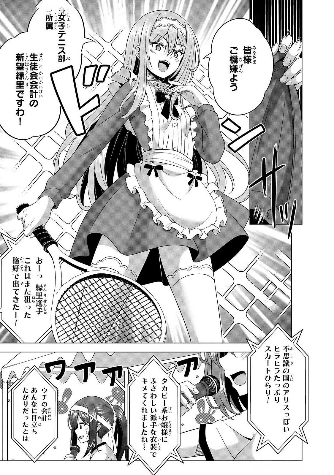 BOKU NO KANOJO SENSEI Chap 66 - Pic 27