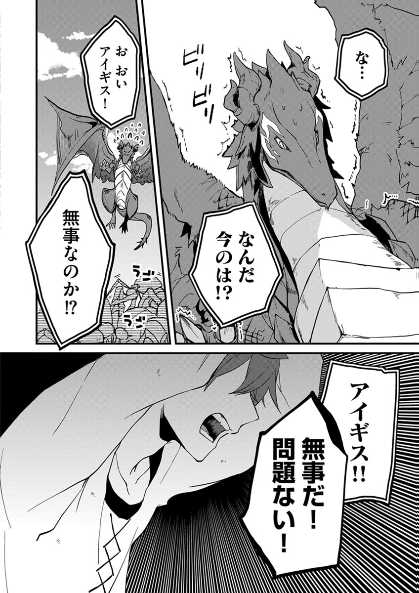 MUJIKAKU SAIKOU TANK NO OKASHINA BOKUJOU Chapter 9 page 12 - nihonkuni.com