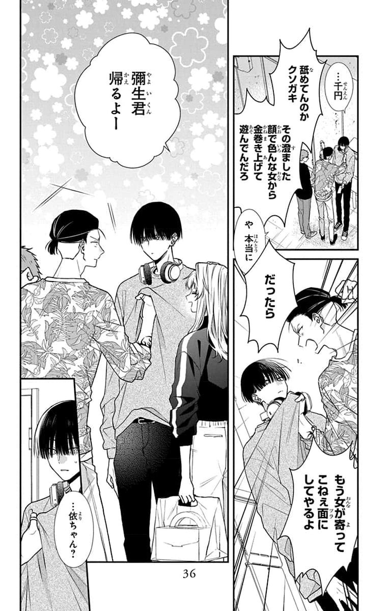 3-GATSU NO HEKIREKI Chapter 1 page 34 - nihonkuni.com