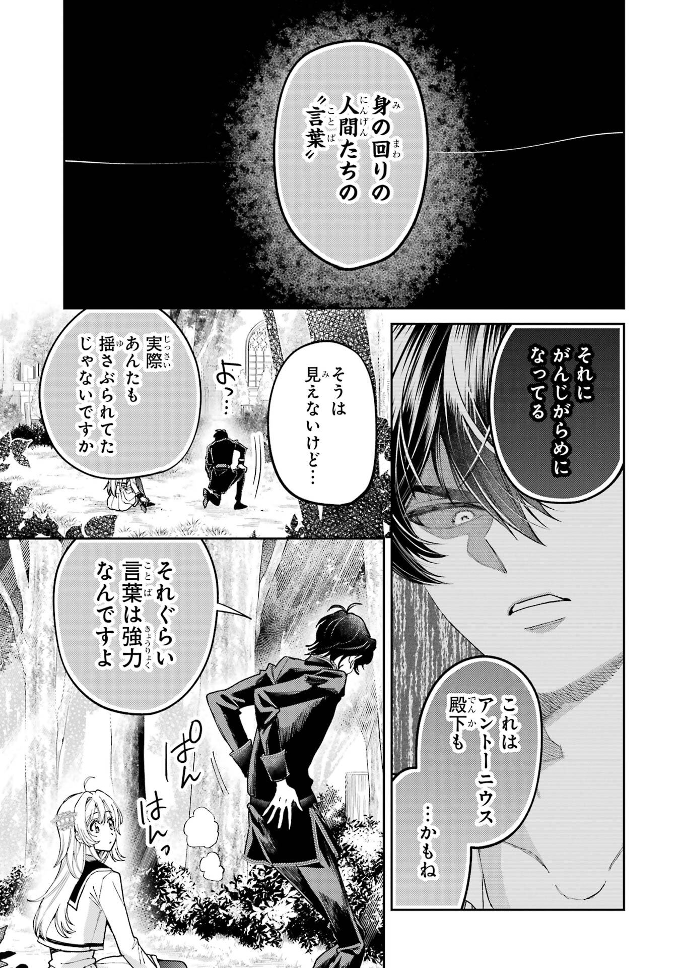 NIGASHITA SAKANA WA OOKIKATTA GA, TSURIAGETA SAKANA GA OOKISUGITA KEN Chapter 27 page 43 - nihonkuni.com