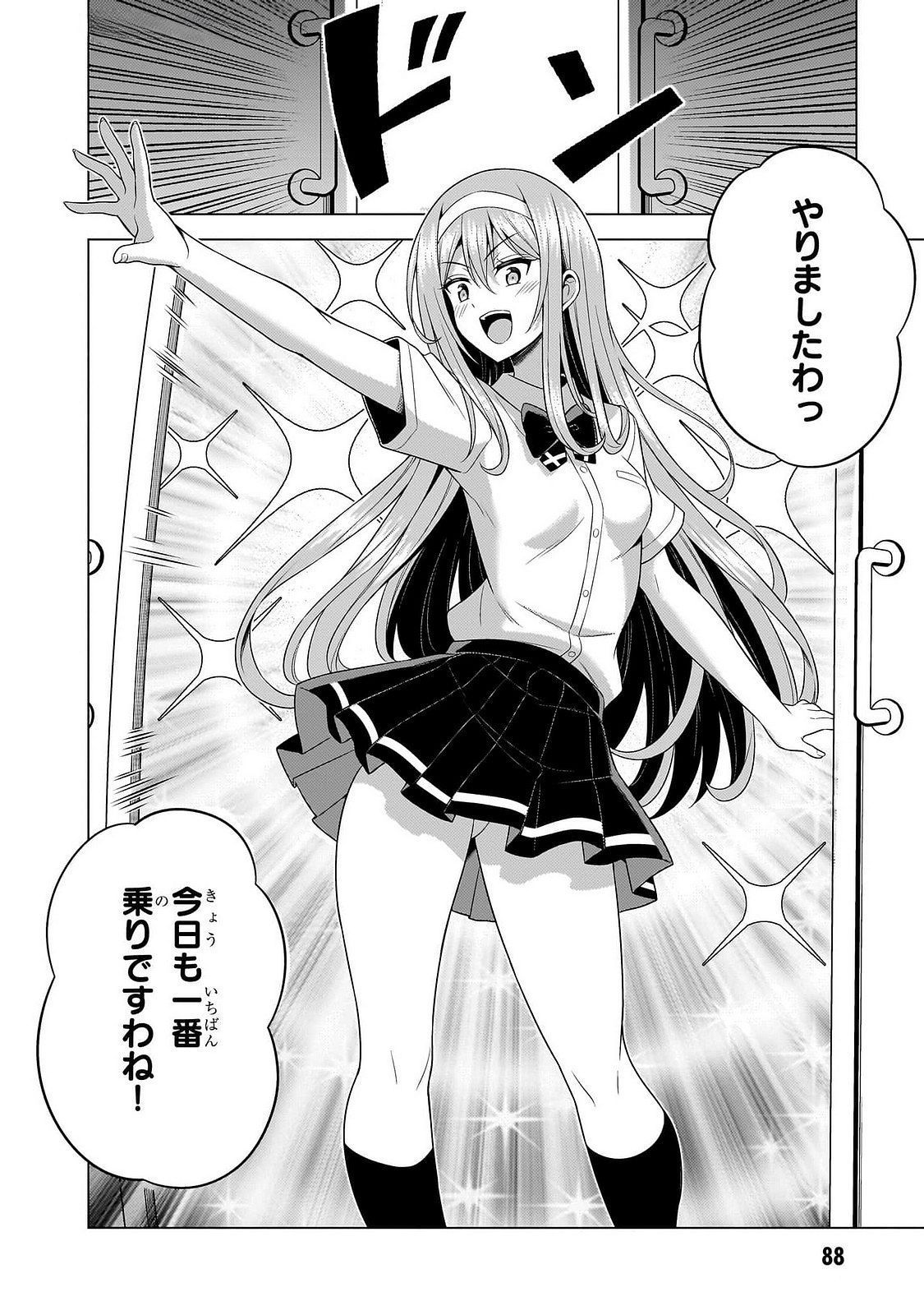 BOKU NO KANOJO SENSEI Chapter 64 page 26 - nihonkuni.com
