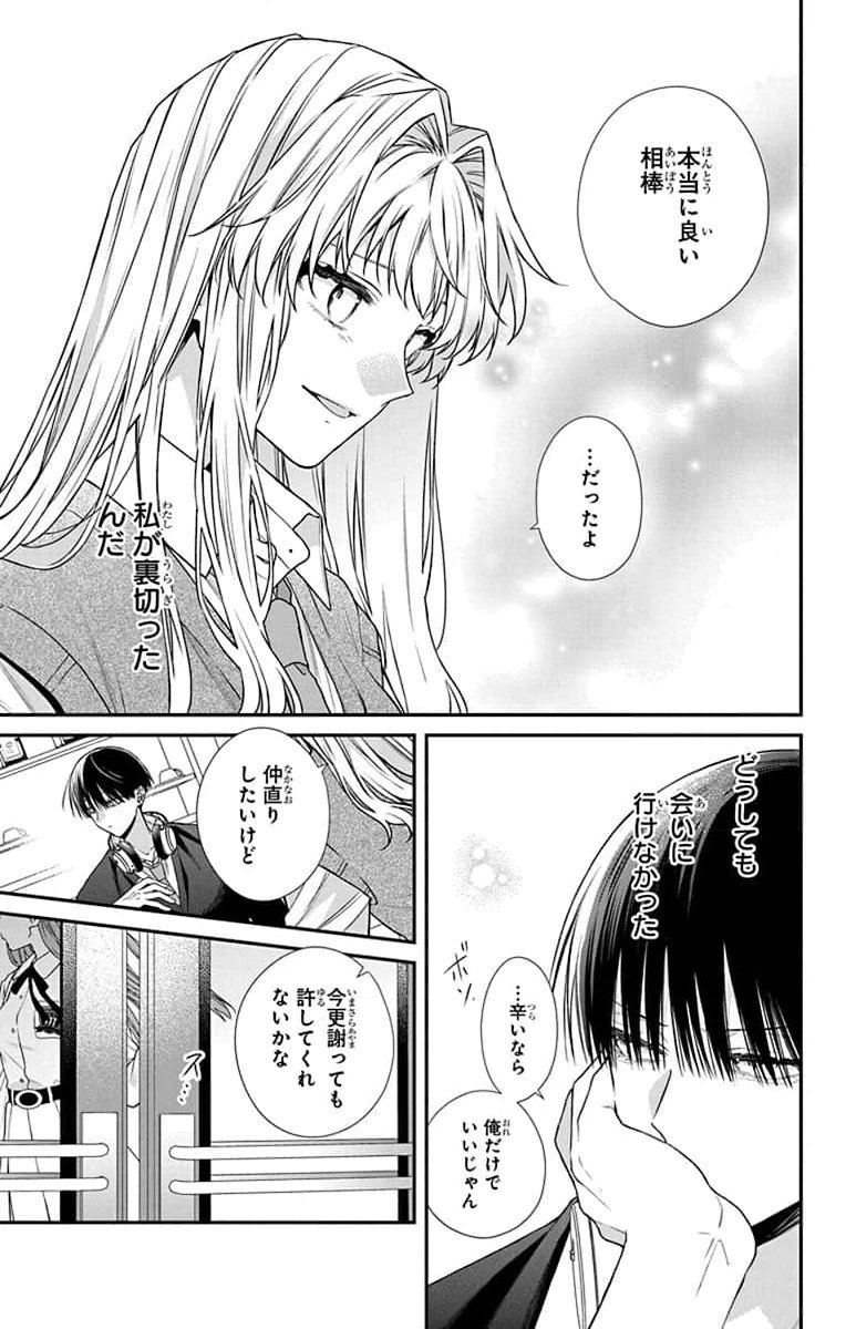 3-GATSU NO HEKIREKI Chapter 3 page 9 - nihonkuni.com