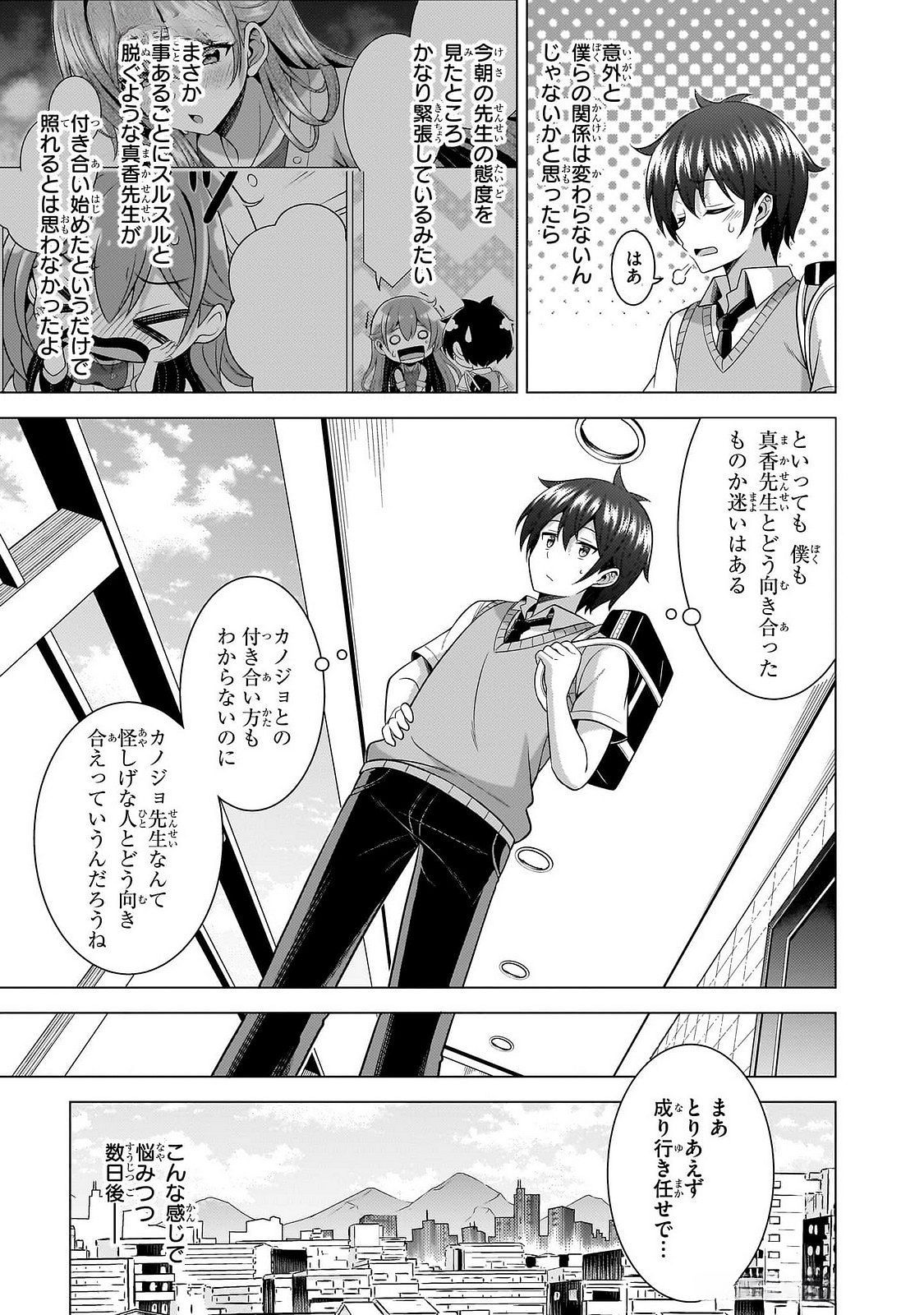 BOKU NO KANOJO SENSEI Chapter 62 page 36 - nihonkuni.com