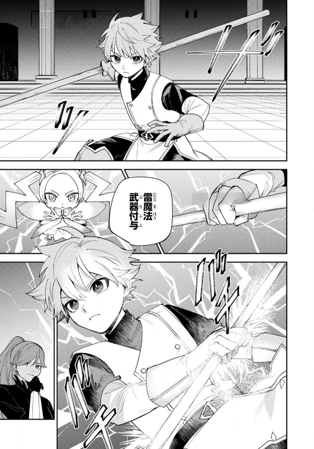 TENSEI SHITE SEICHOU CHEAT WO TENI IRETARA, SAIKYOU SKILL MO TSUITA NO DESU GA!? Chapter 8 page 9 - nihonkuni.com