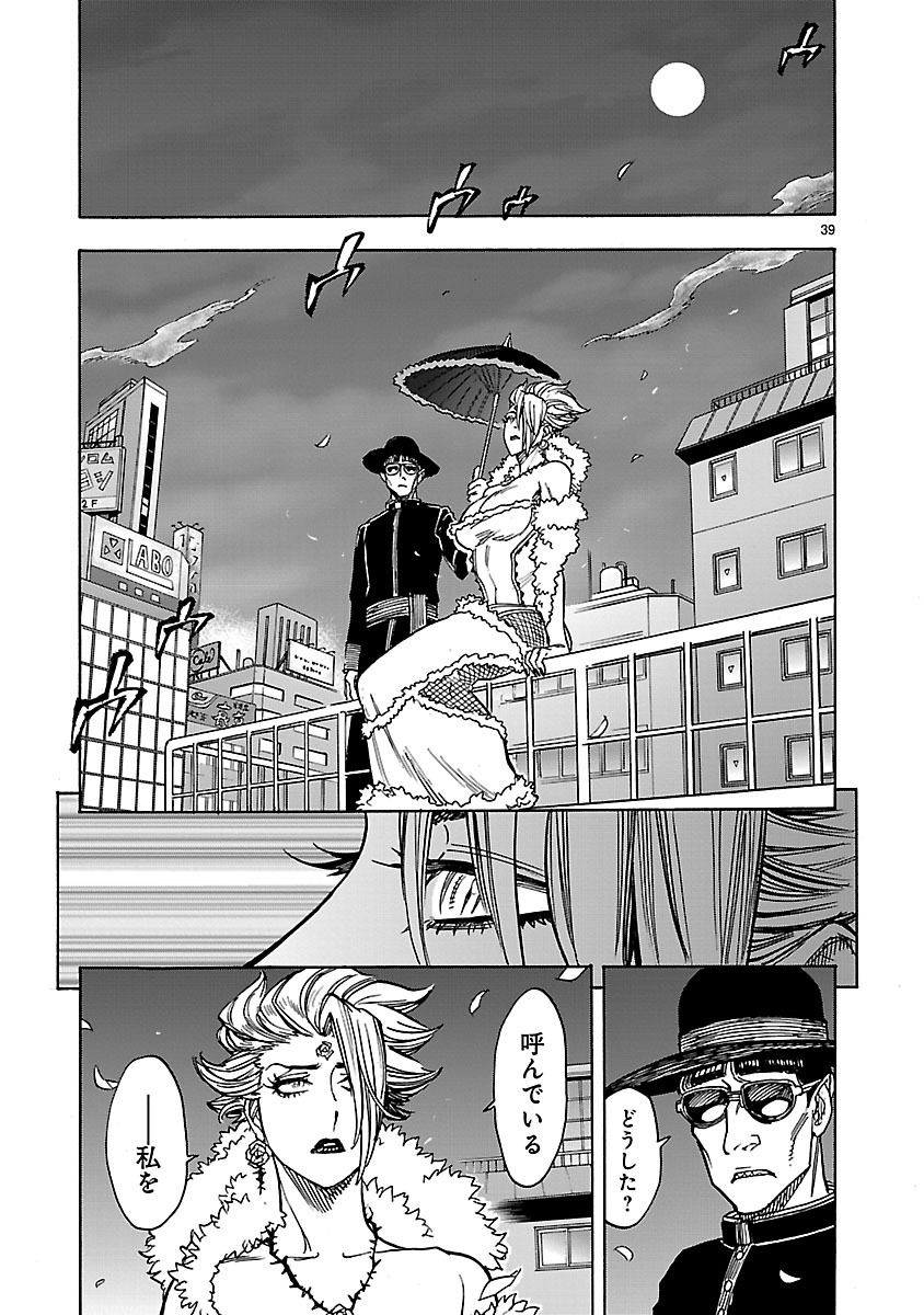 KAMEN RIDER KUUGA Chap 30 - Pic 39