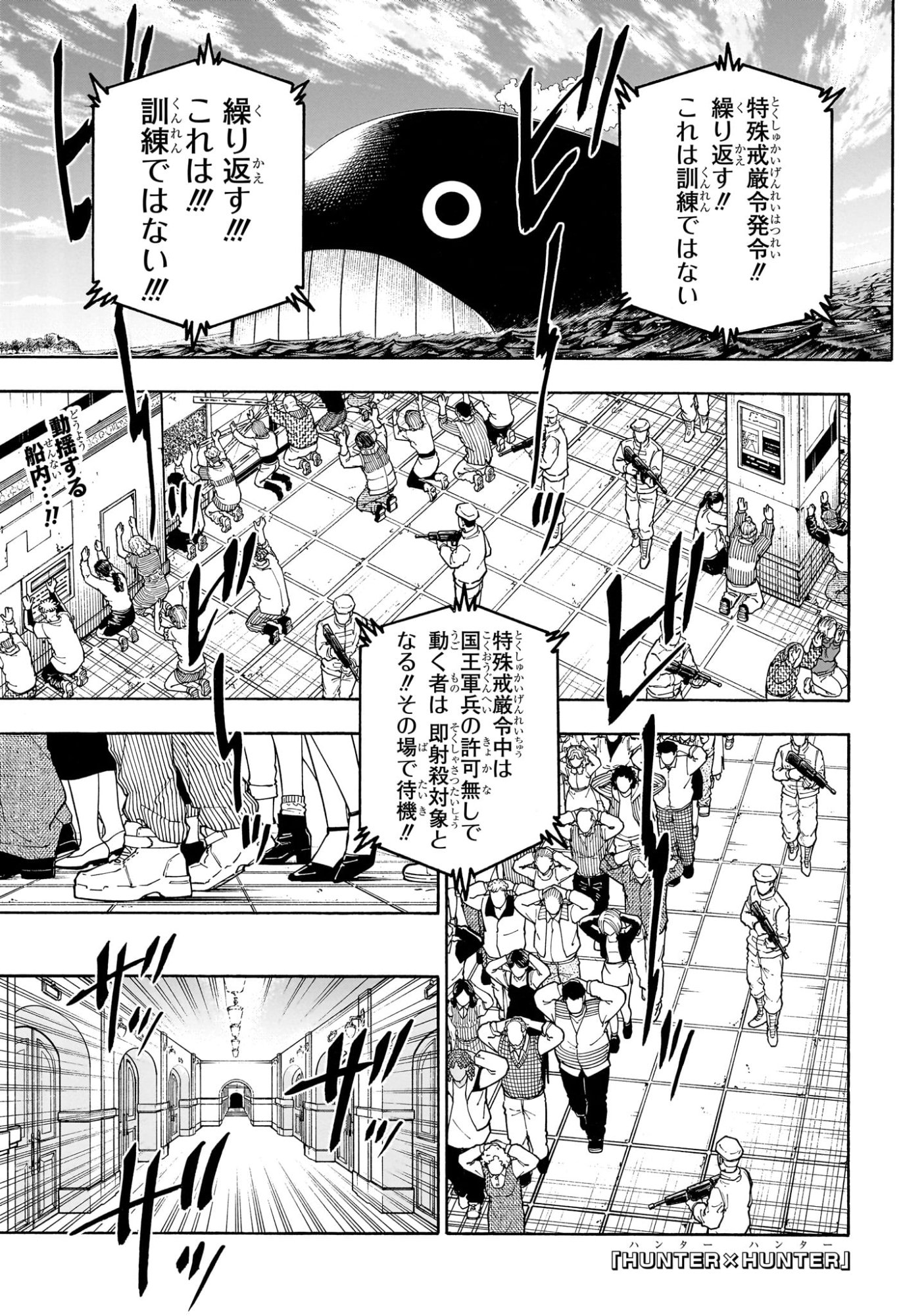 HUNTER X HUNTER - RAW Chap 416 - Pic 1