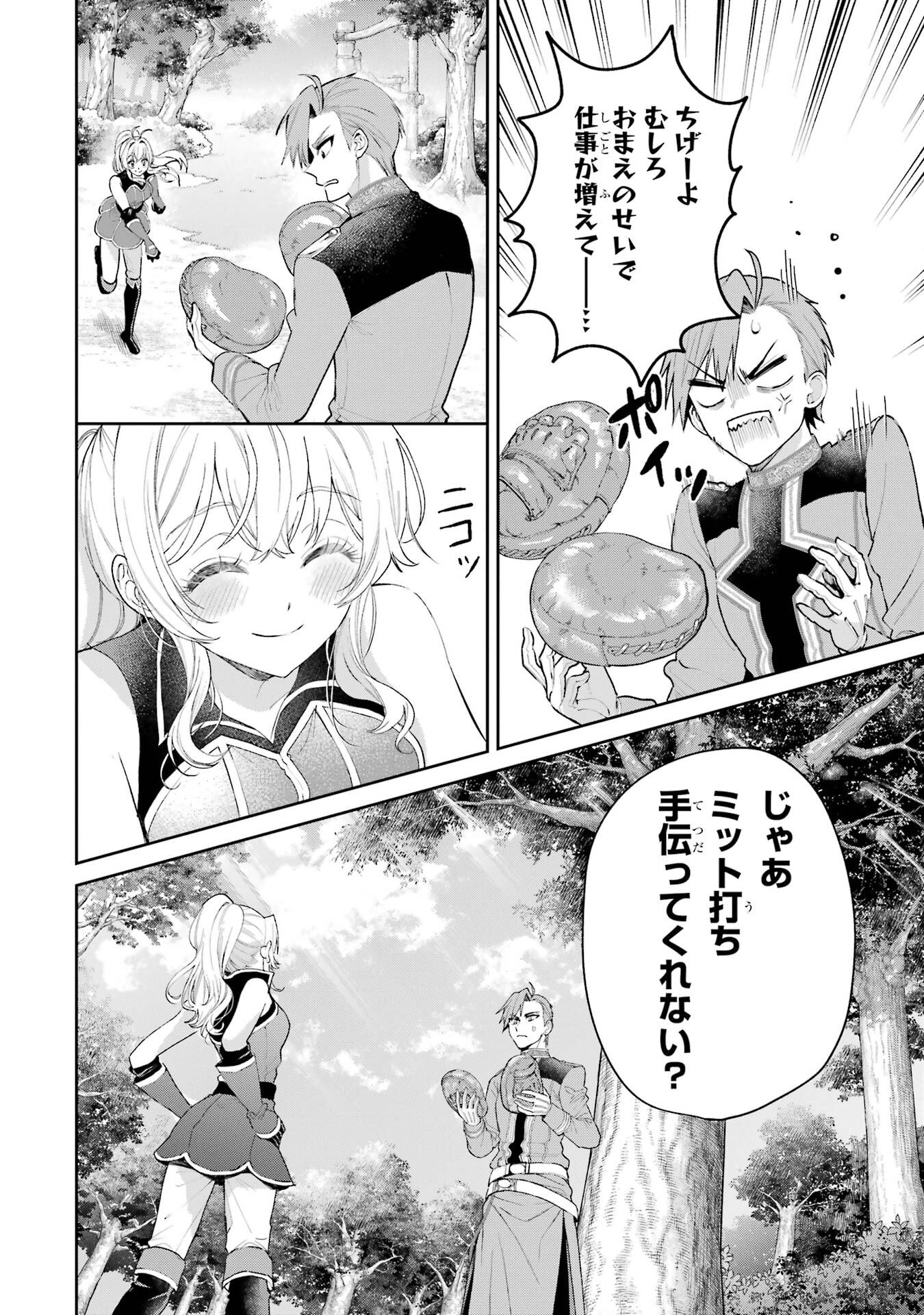 NIGASHITA SAKANA WA OOKIKATTA GA, TSURIAGETA SAKANA GA OOKISUGITA KEN Chapter 24 page 8 - nihonkuni.com