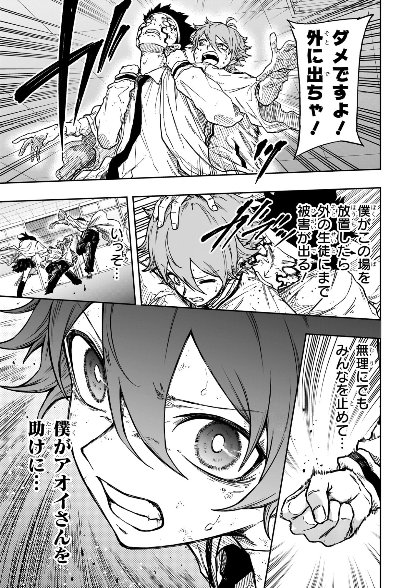 SHINOBIGOTO Chapter 92 page 9 - nihonkuni.com