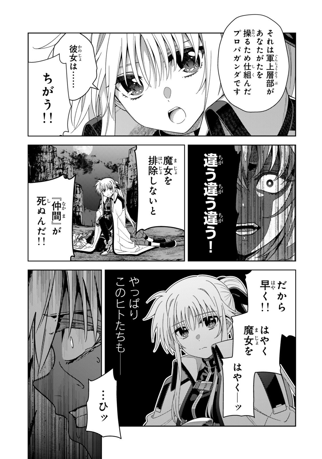 MAHOU SHOUJO LYRICAL NANOHA EXCEEDS Chap 8.2 - Pic 9