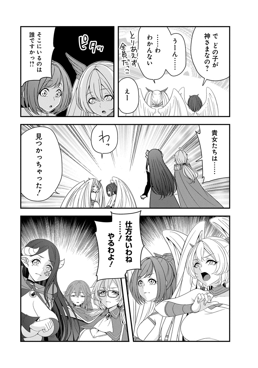 TENSEI MAOU TO PONKOTSU YUUSHA: MAOU WA KAKKO YOKU TAOSARETAI NO NI, YUUSHA GA SUGU ZENMETSU SHIYAGARU Chapter 56 page 19 - nihonkuni.com