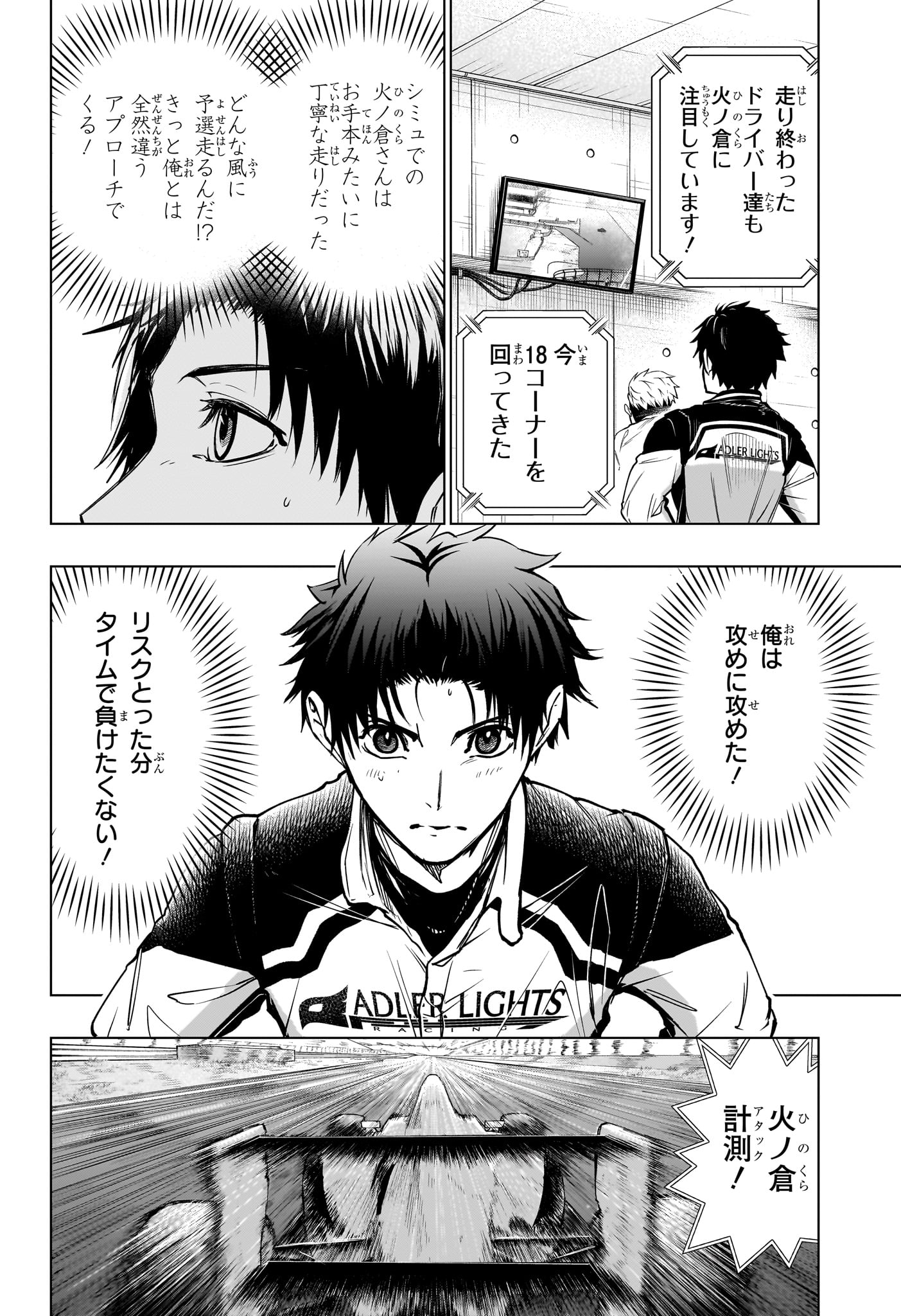 HAL FORMULA Chap 8 - Pic 4