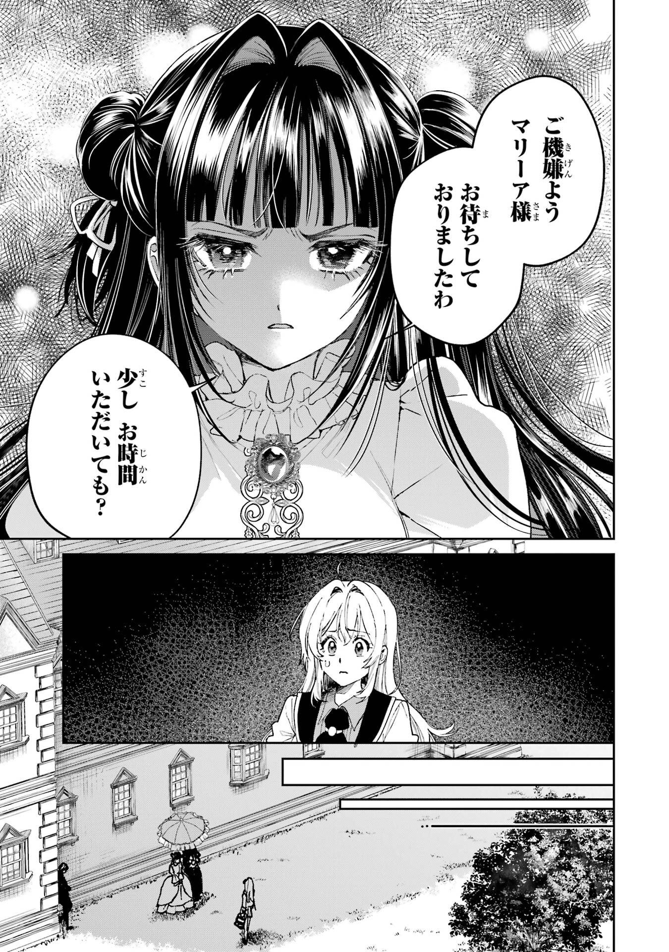 NIGASHITA SAKANA WA OOKIKATTA GA, TSURIAGETA SAKANA GA OOKISUGITA KEN Chapter 27 page 13 - nihonkuni.com