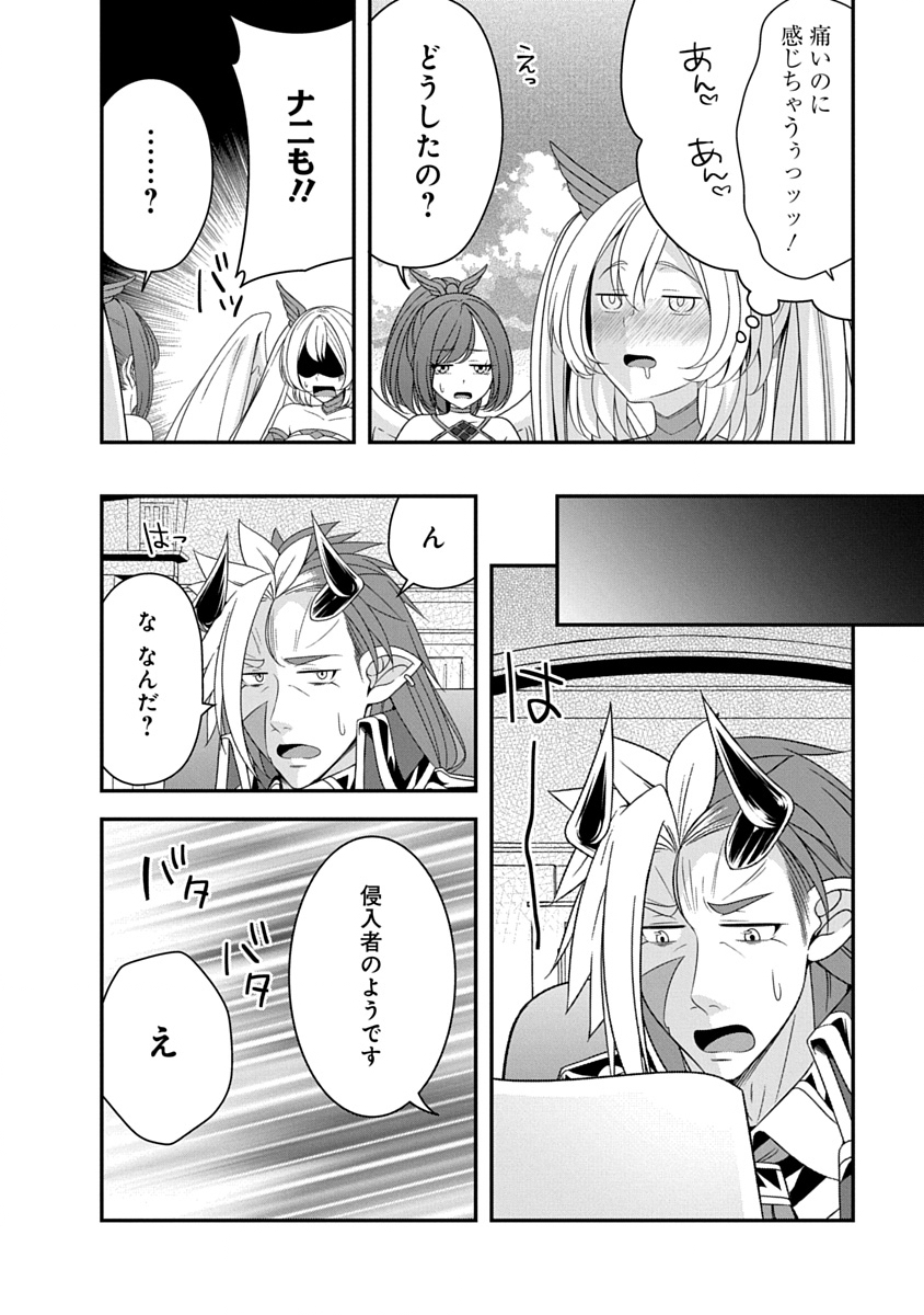 TENSEI MAOU TO PONKOTSU YUUSHA: MAOU WA KAKKO YOKU TAOSARETAI NO NI, YUUSHA GA SUGU ZENMETSU SHIYAGARU Chapter 56 page 10 - nihonkuni.com