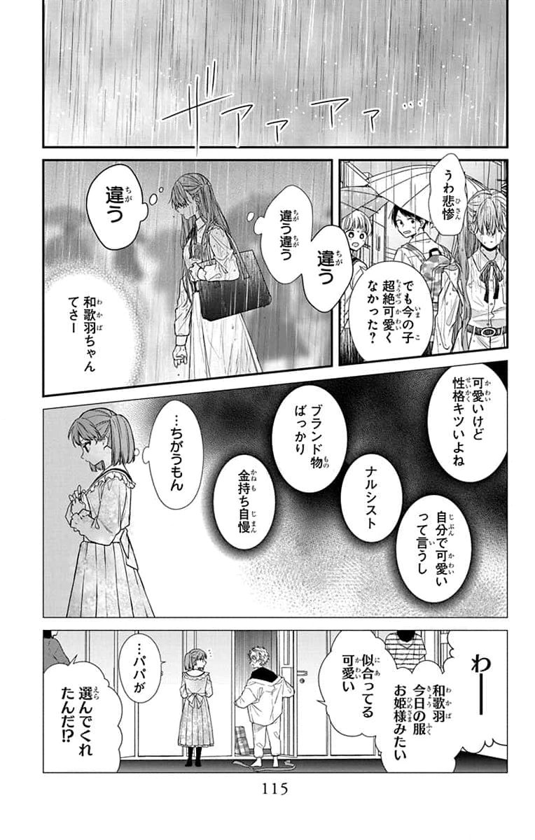 3-GATSU NO HEKIREKI Chapter 3 page 21 - nihonkuni.com