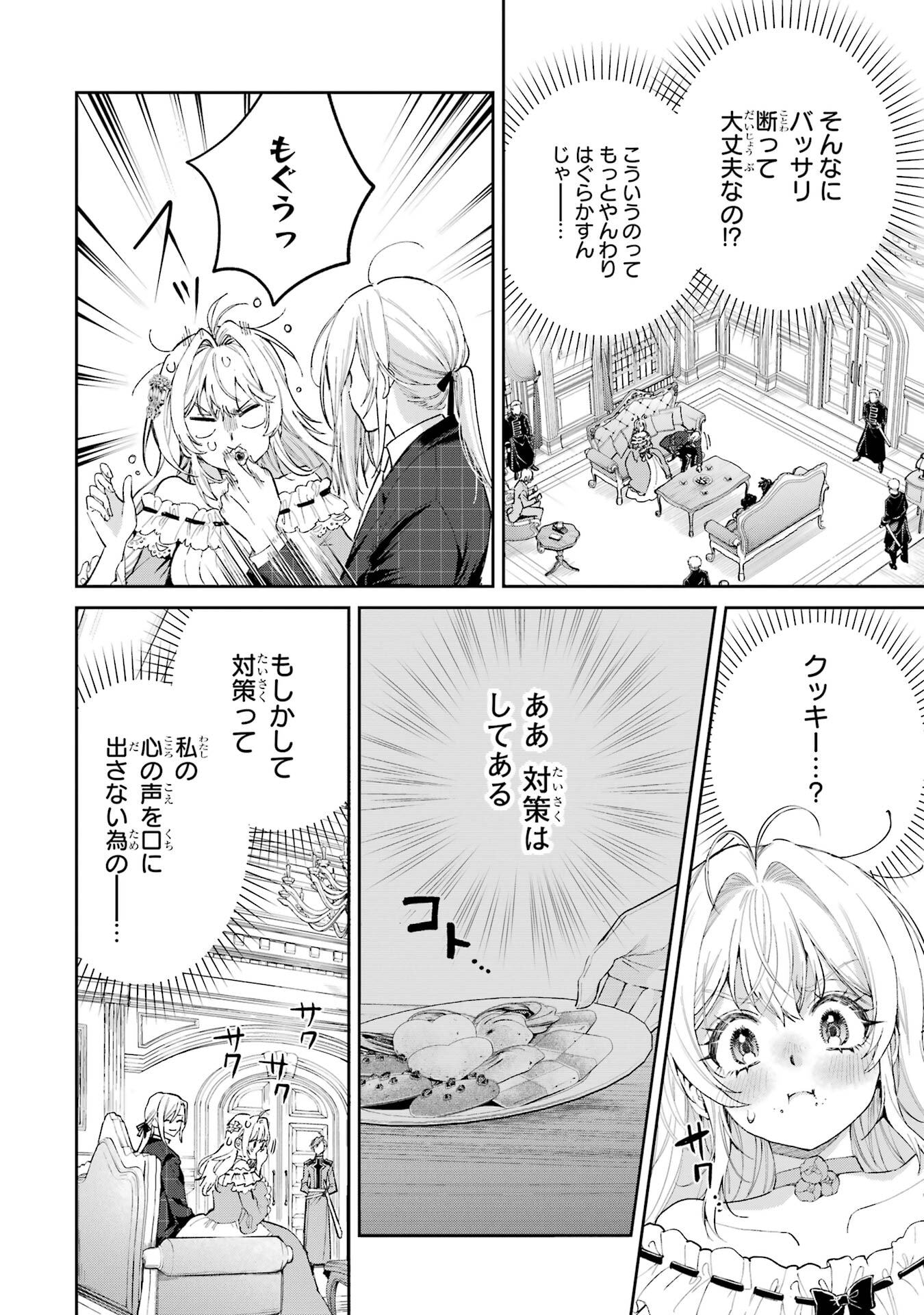 NIGASHITA SAKANA WA OOKIKATTA GA, TSURIAGETA SAKANA GA OOKISUGITA KEN Chapter 26 page 20 - nihonkuni.com