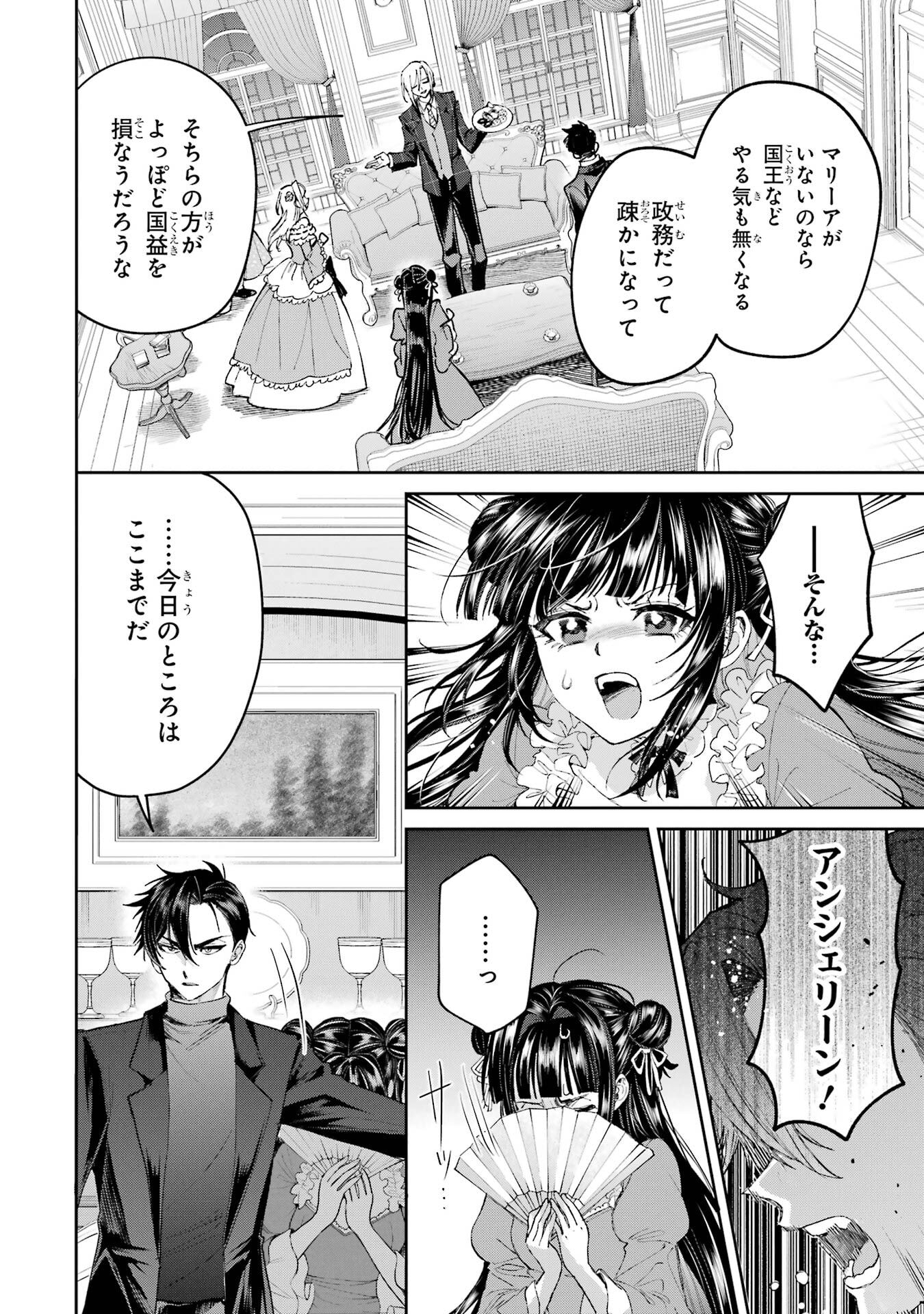 NIGASHITA SAKANA WA OOKIKATTA GA, TSURIAGETA SAKANA GA OOKISUGITA KEN Chapter 26 page 34 - nihonkuni.com
