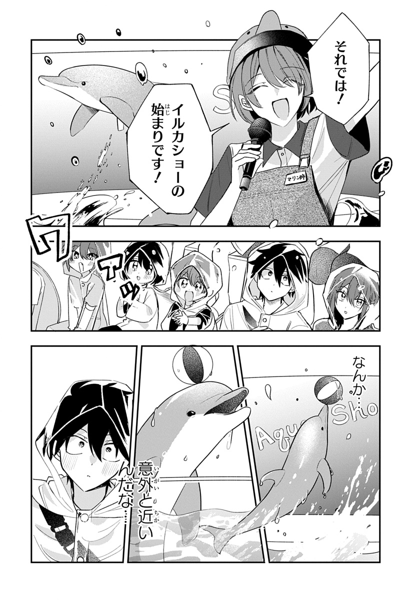 OSORAKU KANOJO WA ORE NO ANIKI WO NERATTERU Chap 32 - Pic 16
